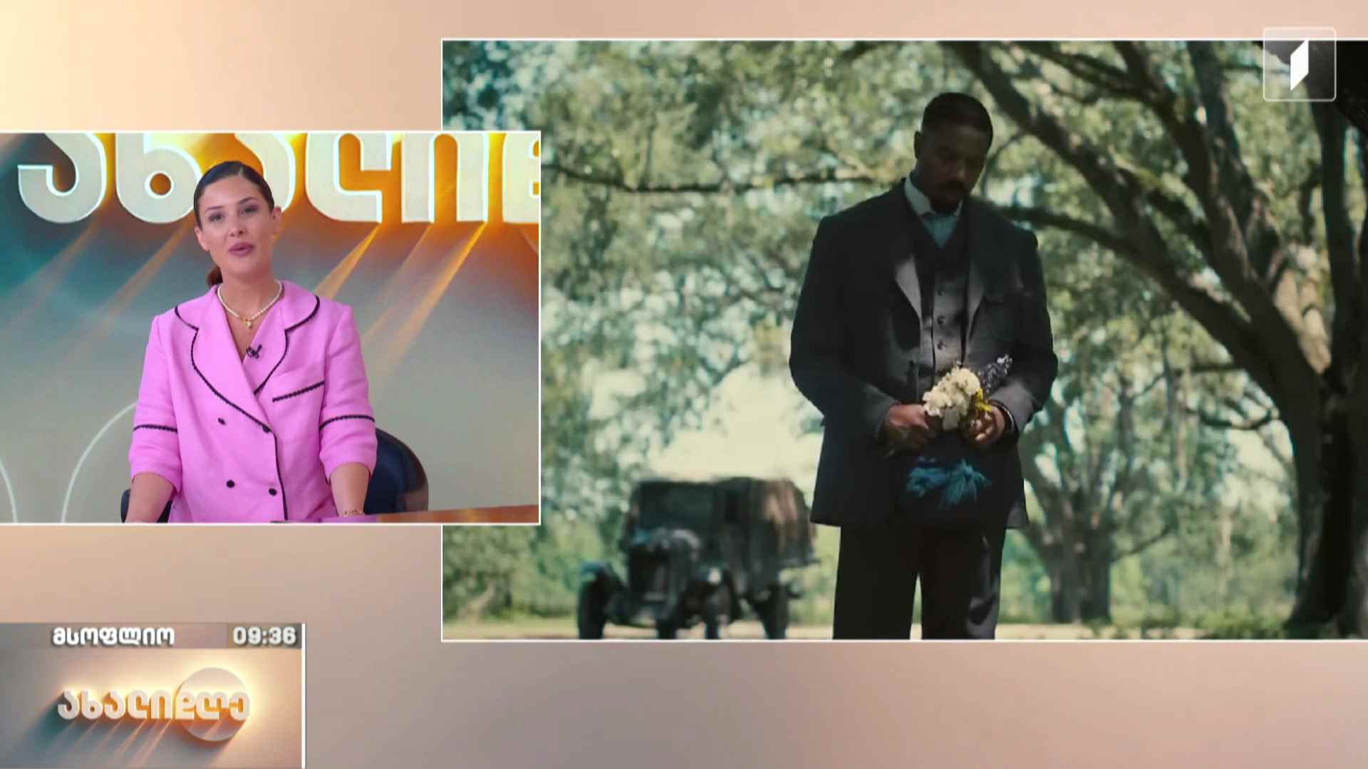მსოფლიო ამბები