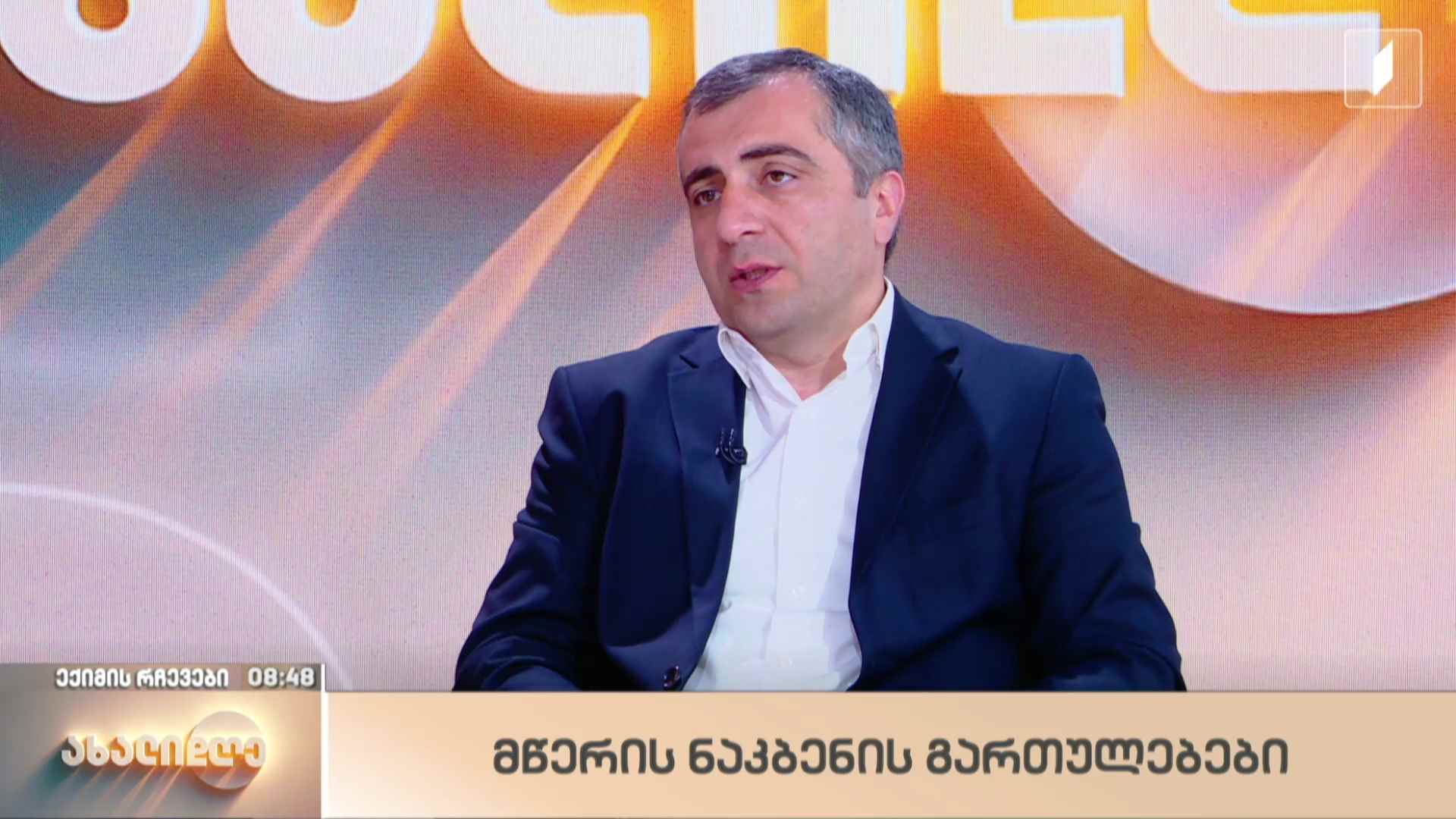 მწერის ნაკბენის გართულება