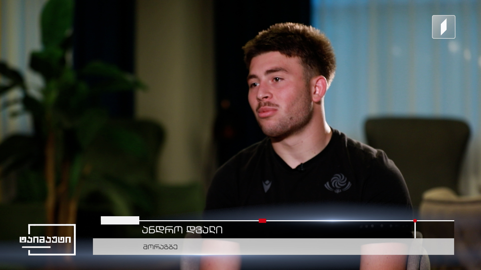 #დაიმახსოვრეთ - ანდრო დვალი #ტაიმაუტი