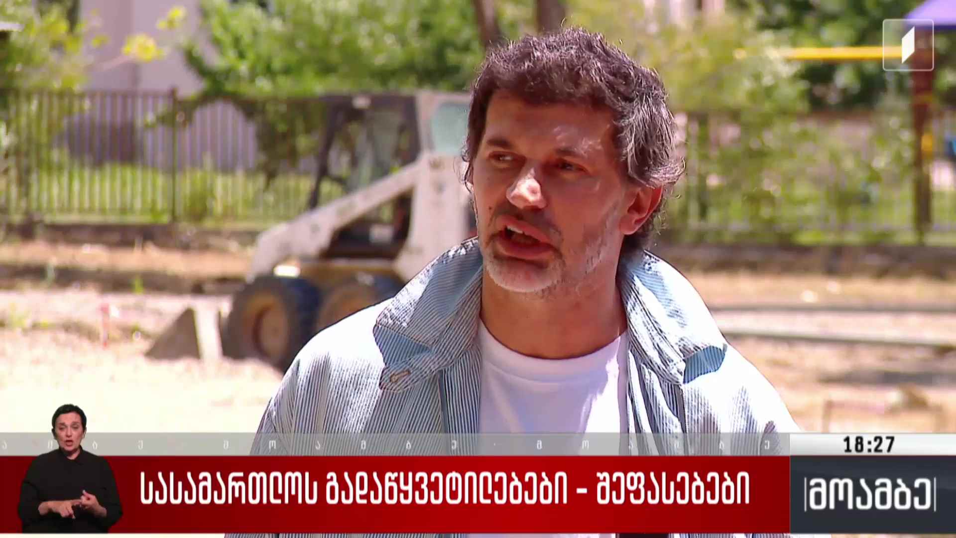 სასამართლოს გადაწყვეტილებები - შეფასებები