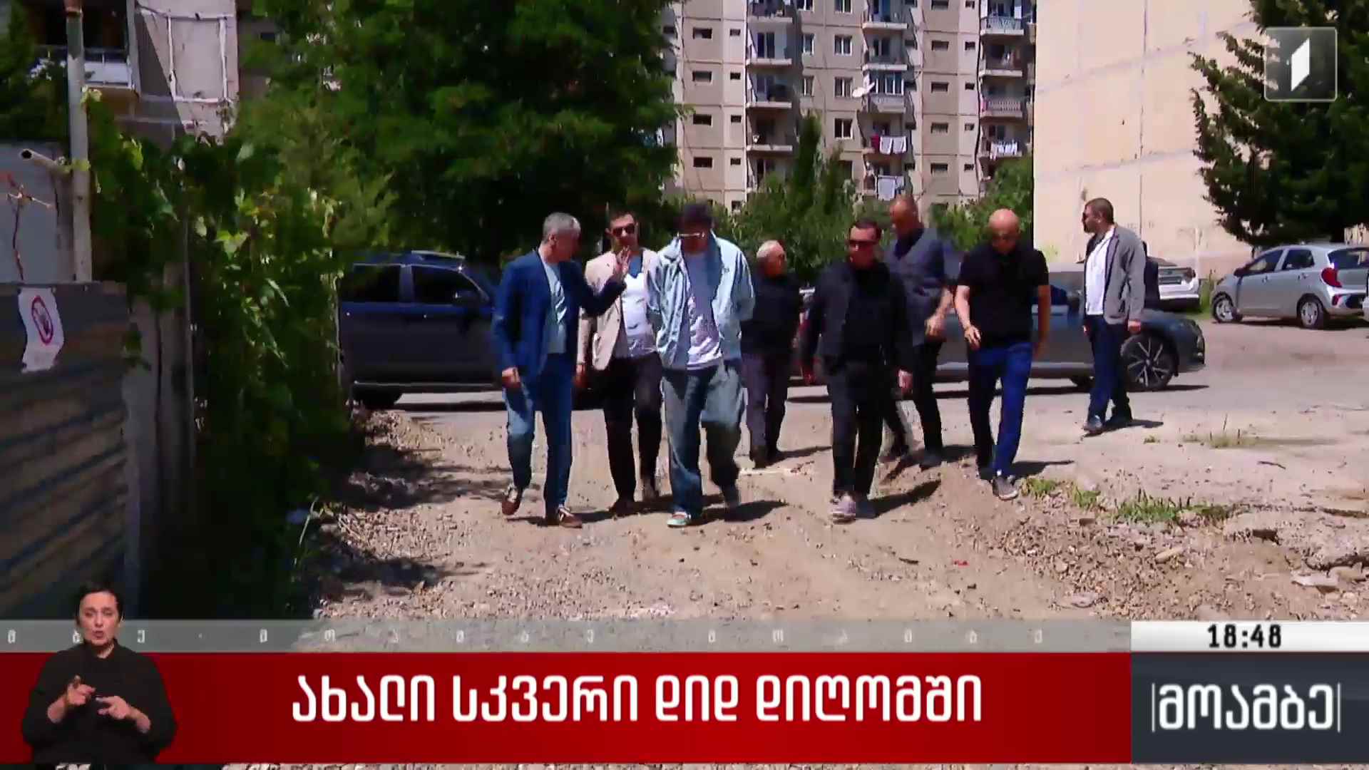 ახალი სკვერი დიდ დიღომში