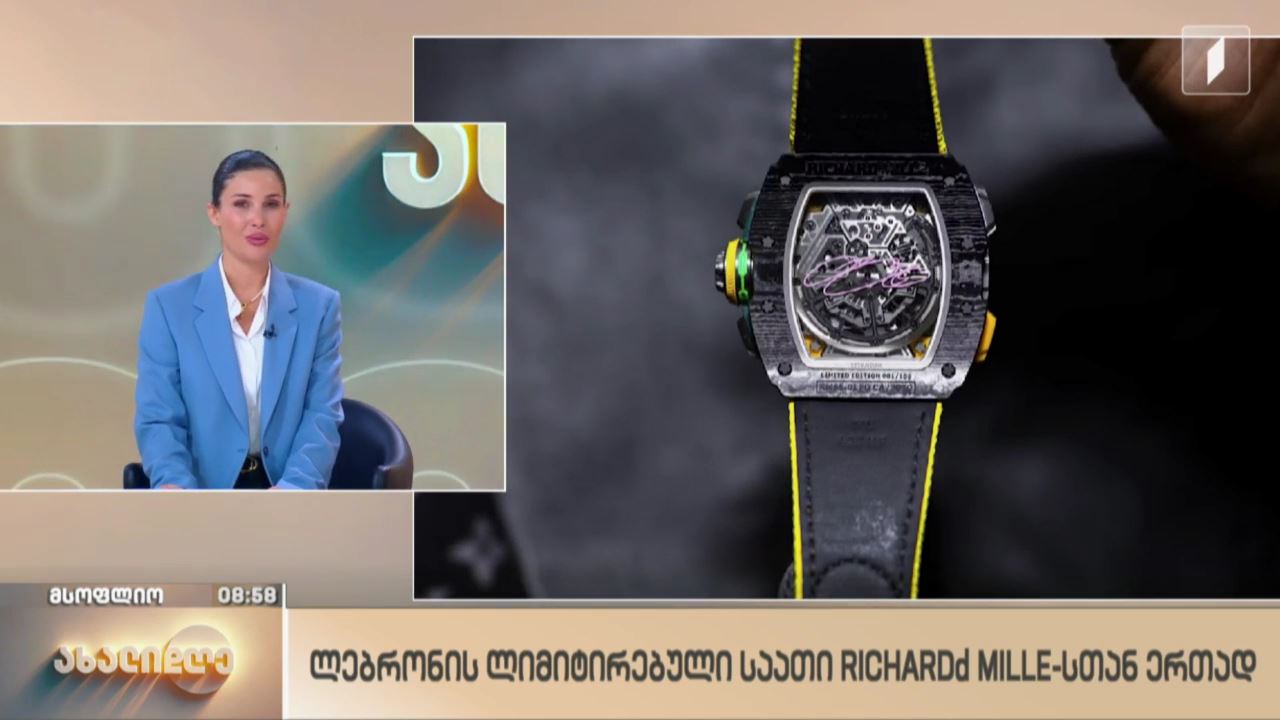 მსოფლიო ამბები