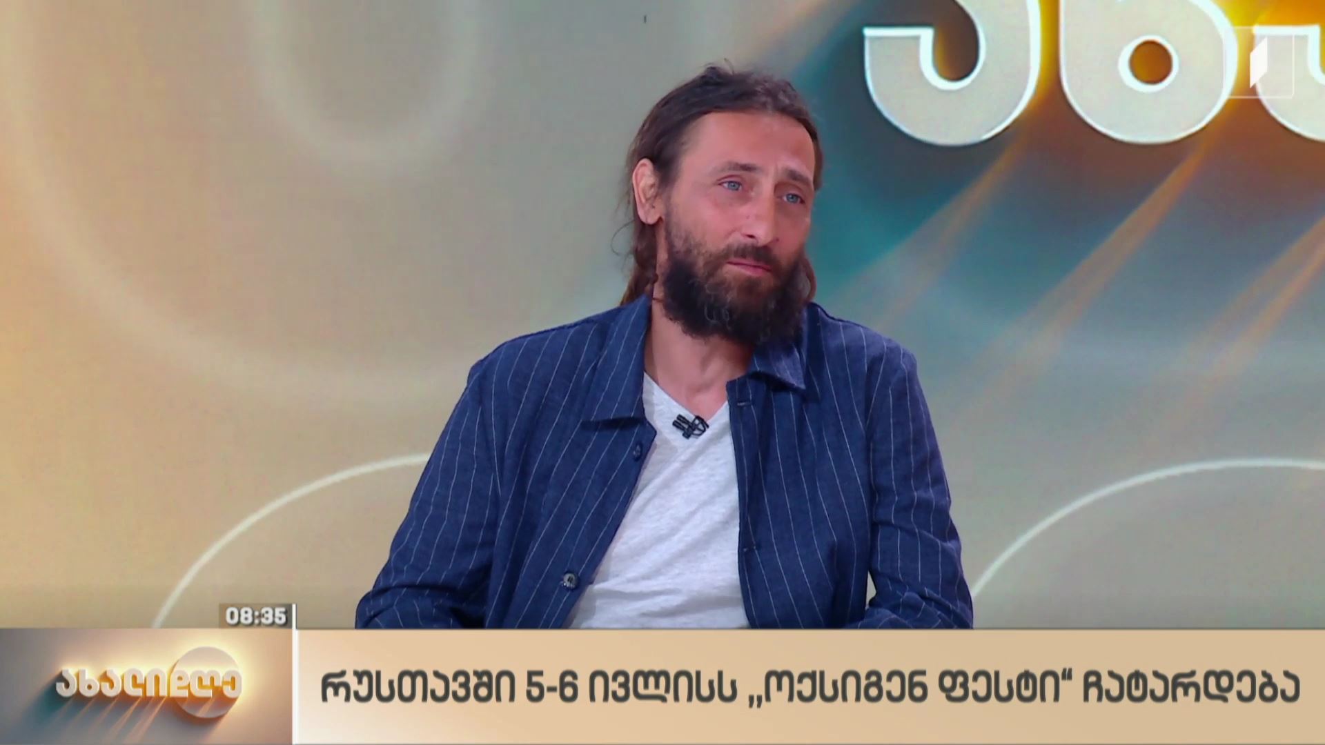 რუსთავში, 5-6 ივლისს „ოქსიგენ ფესტი“ ჩატარდება