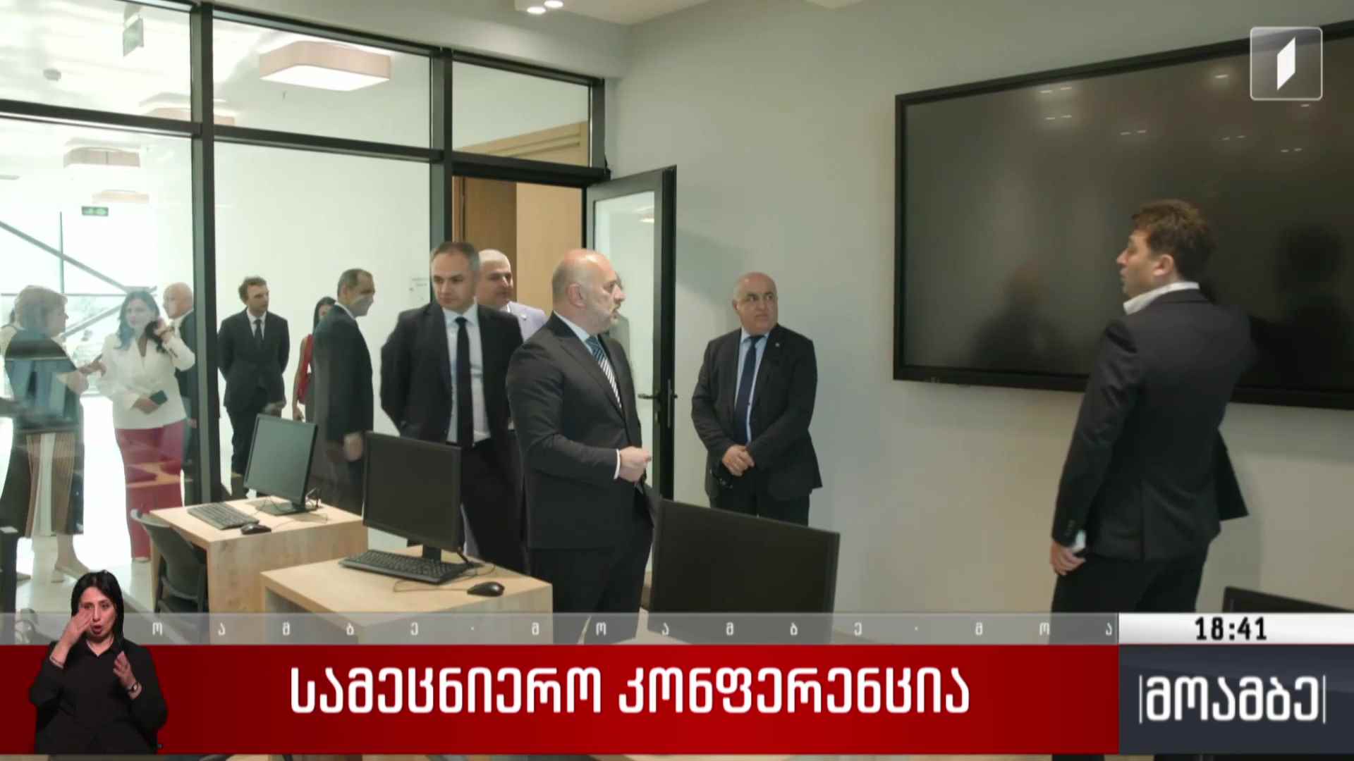 სამეცნიერო კონფერენცია
