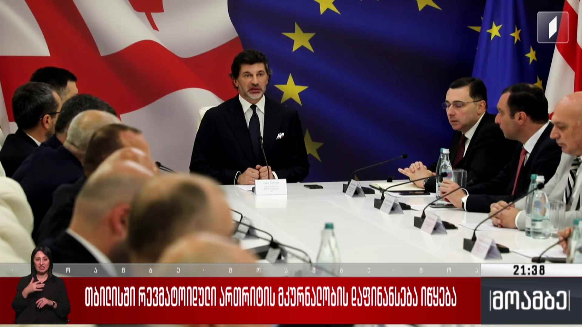 თბილისში რევმატოიდული ართრიტის მკურნალობის დაფინანსება იწყება