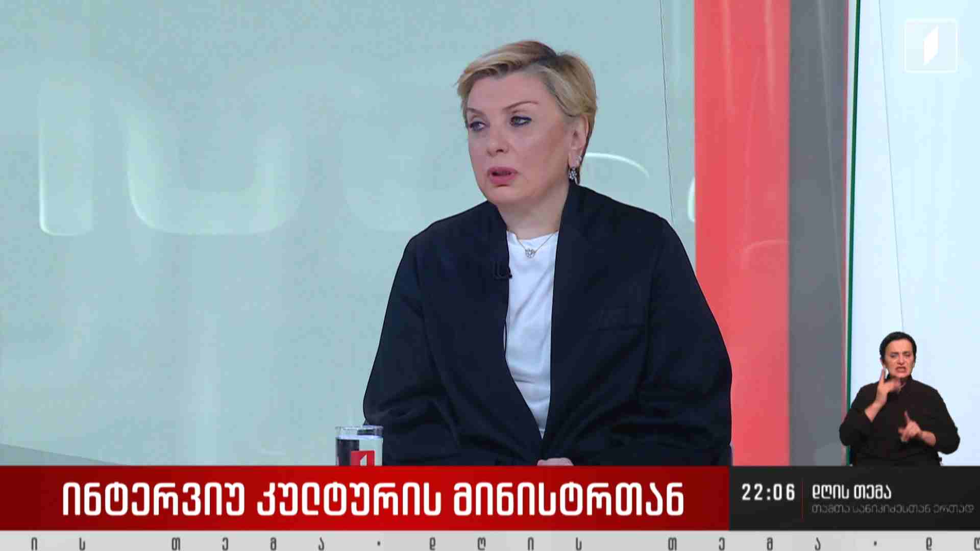 #დღისთემა სტუმარი: კულტურის მინისტრი თინათინ რუხაძე #LIVE