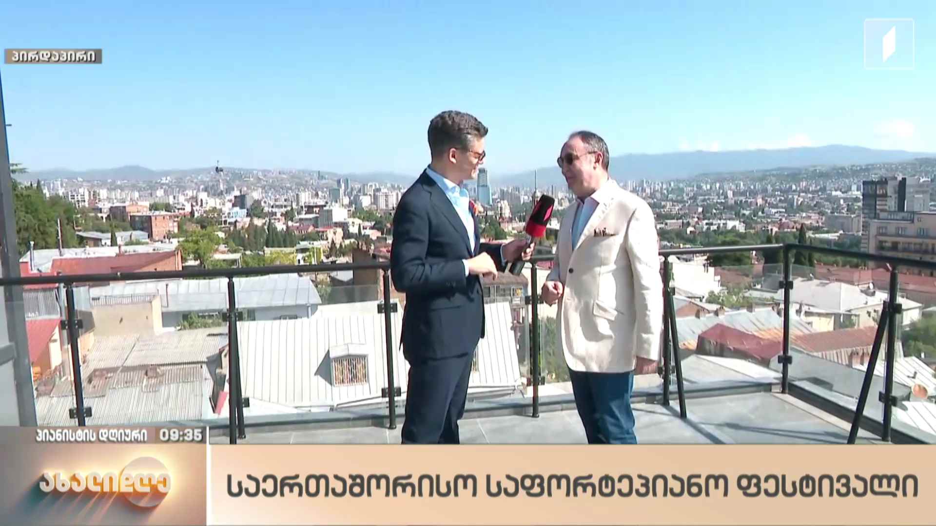 დათუნა ალადაშვილის რუბრიკა „პიანისტის დღიური“