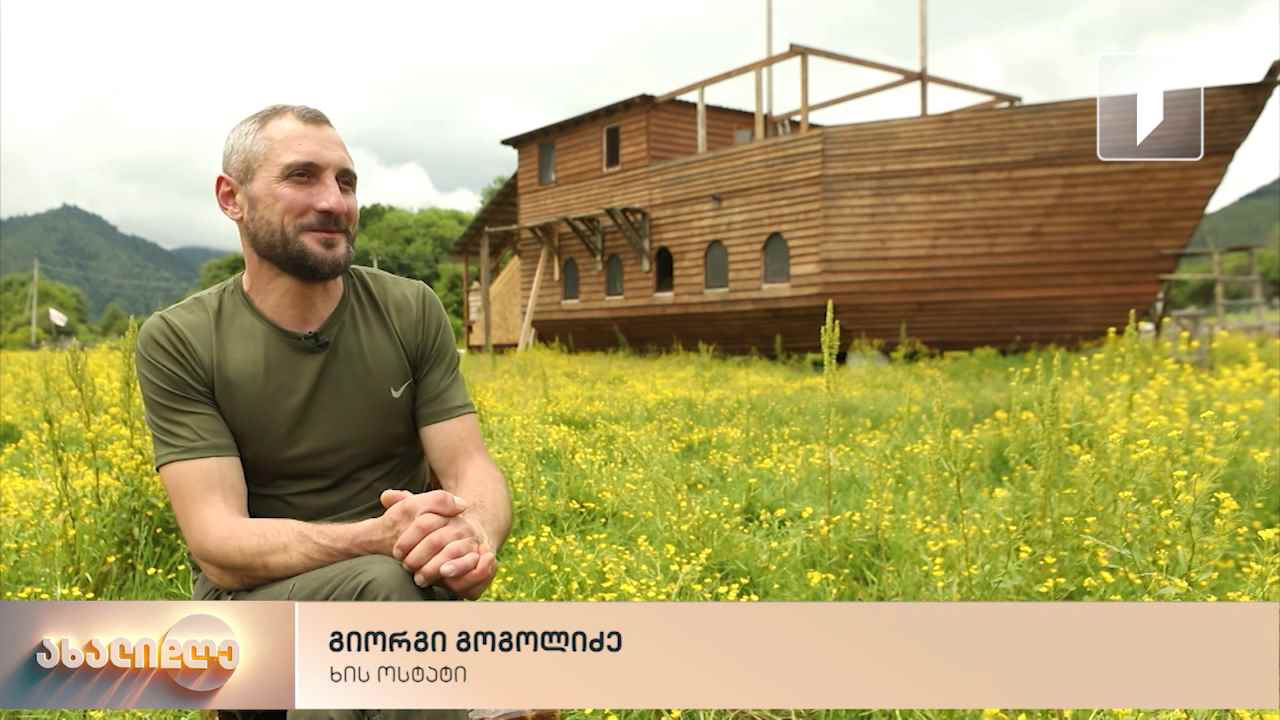 გიორგი გოგოლიძე - ხის ოსტატი ბორჯომიდან