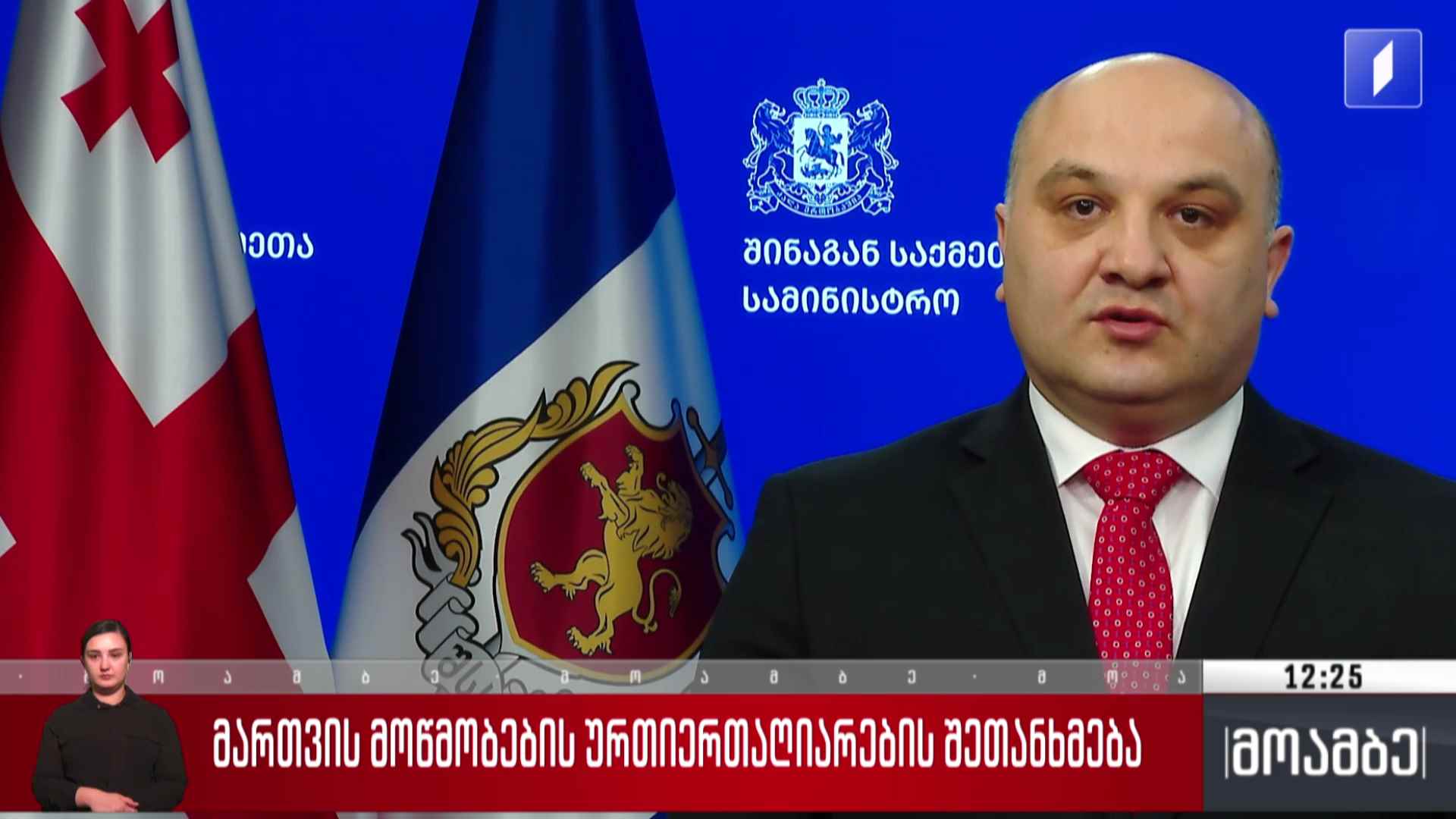 მართვის მოწმობების ურთიერთაღიარების შეთანხმება