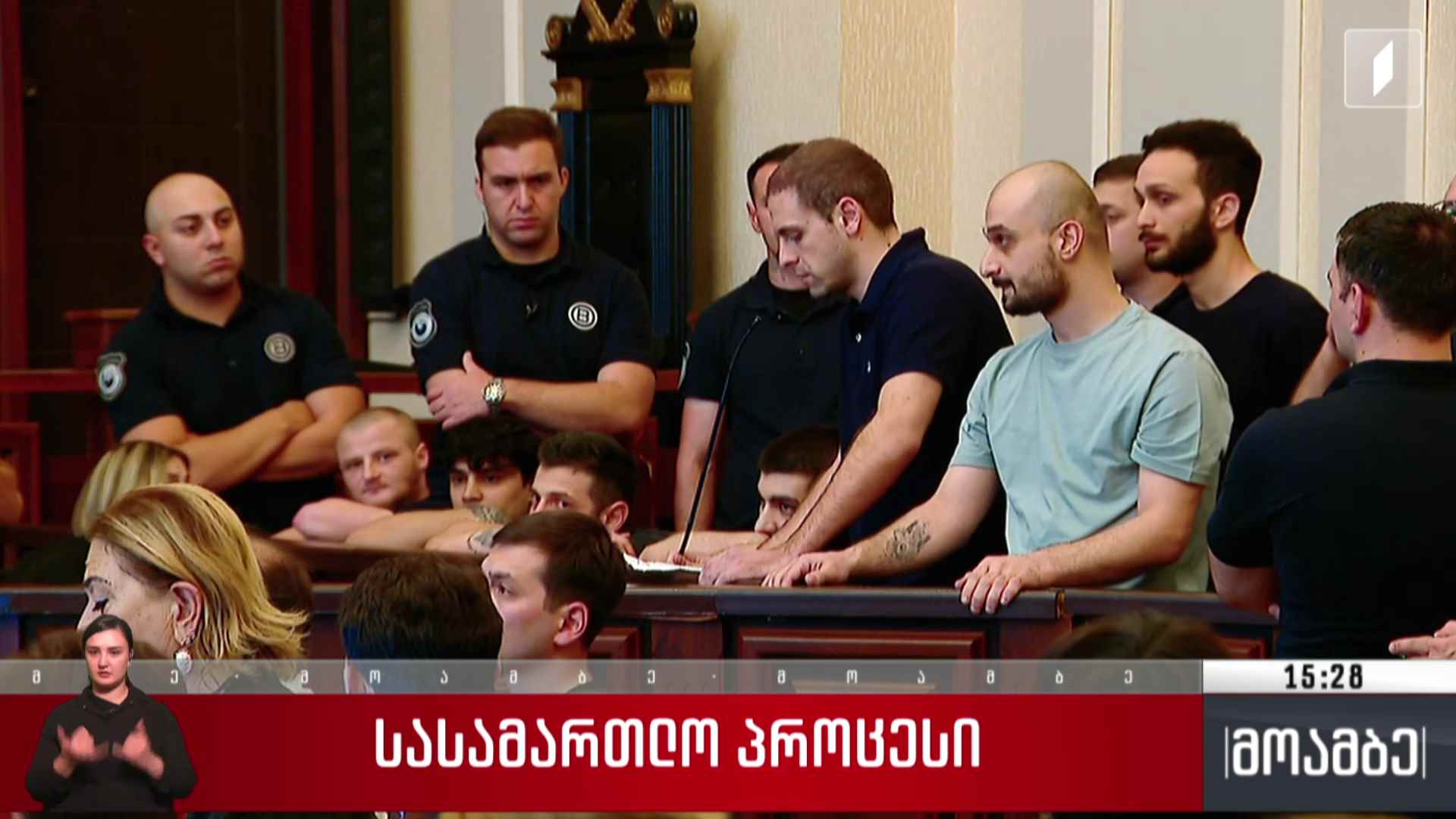 სასამართლო პროცესი