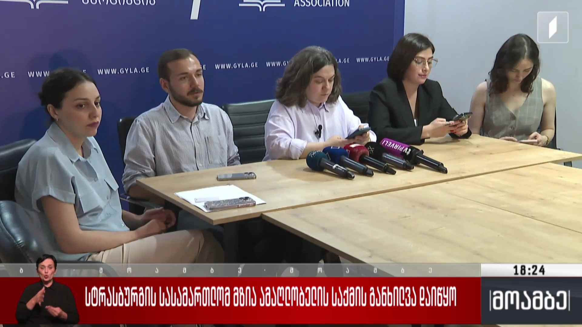 სტრასბურგის სასამართლომ მზია ამაღლობელის საქმის განხილვა დაიწყო