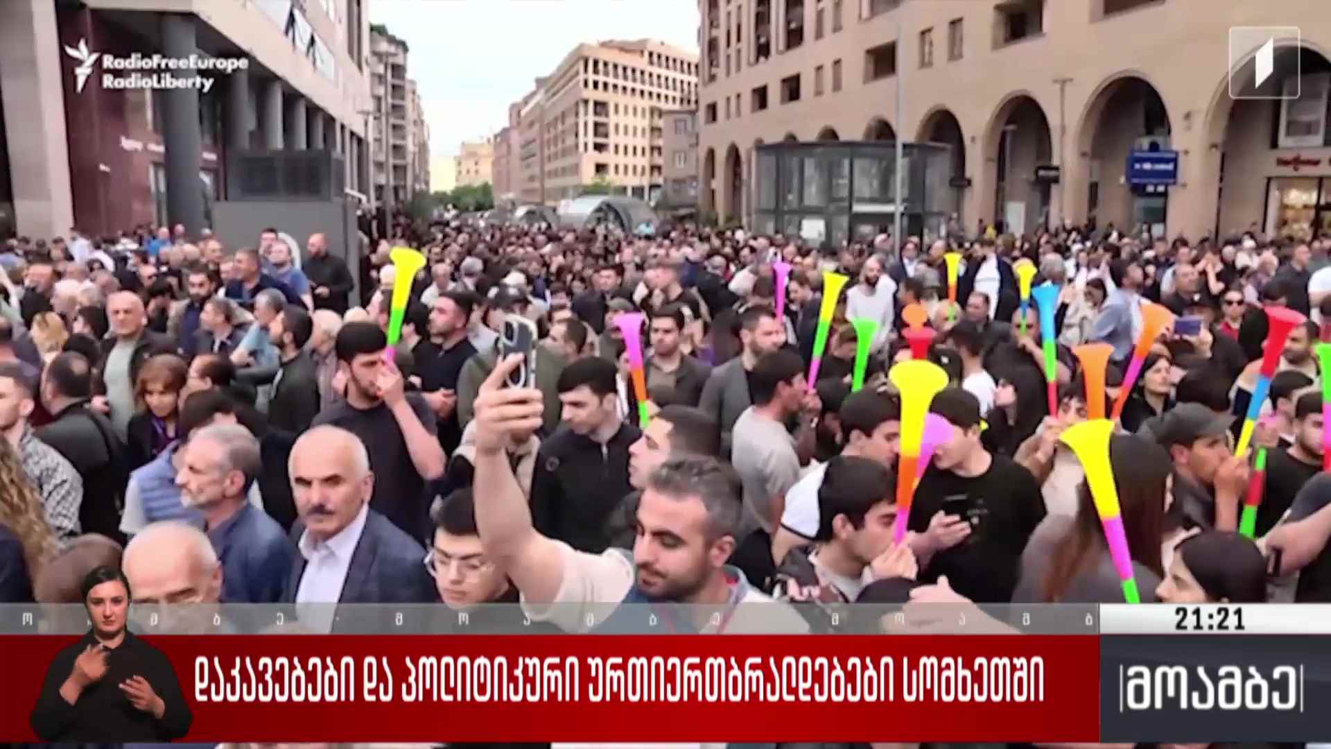 დაკავებები და პოლიტიკური ურთიერთბრალდებები სომხეთში 