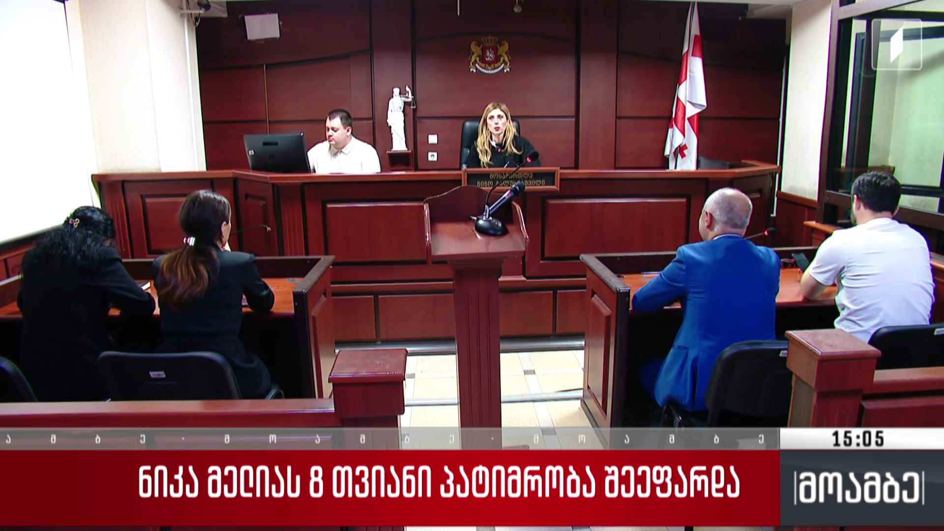 ნიკა მელიას რვათვიანი პატიმრობა შეეფარდა