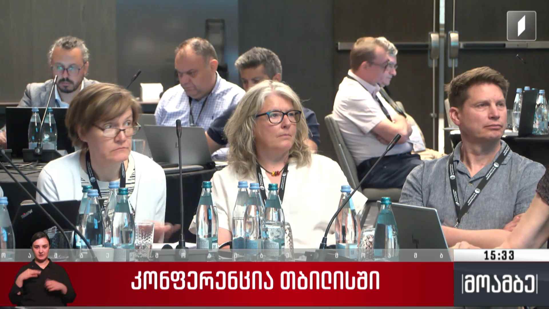 კონფერენცია თბილისში