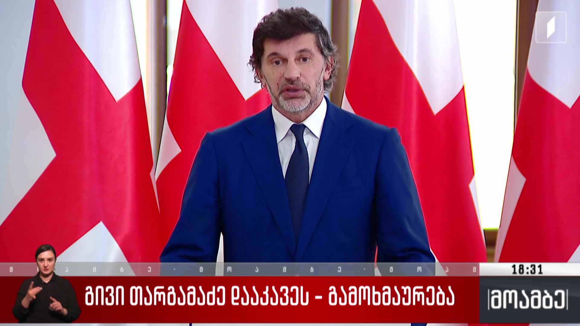 გივი თარგამაძე დააკავეს - გამოხმაურება