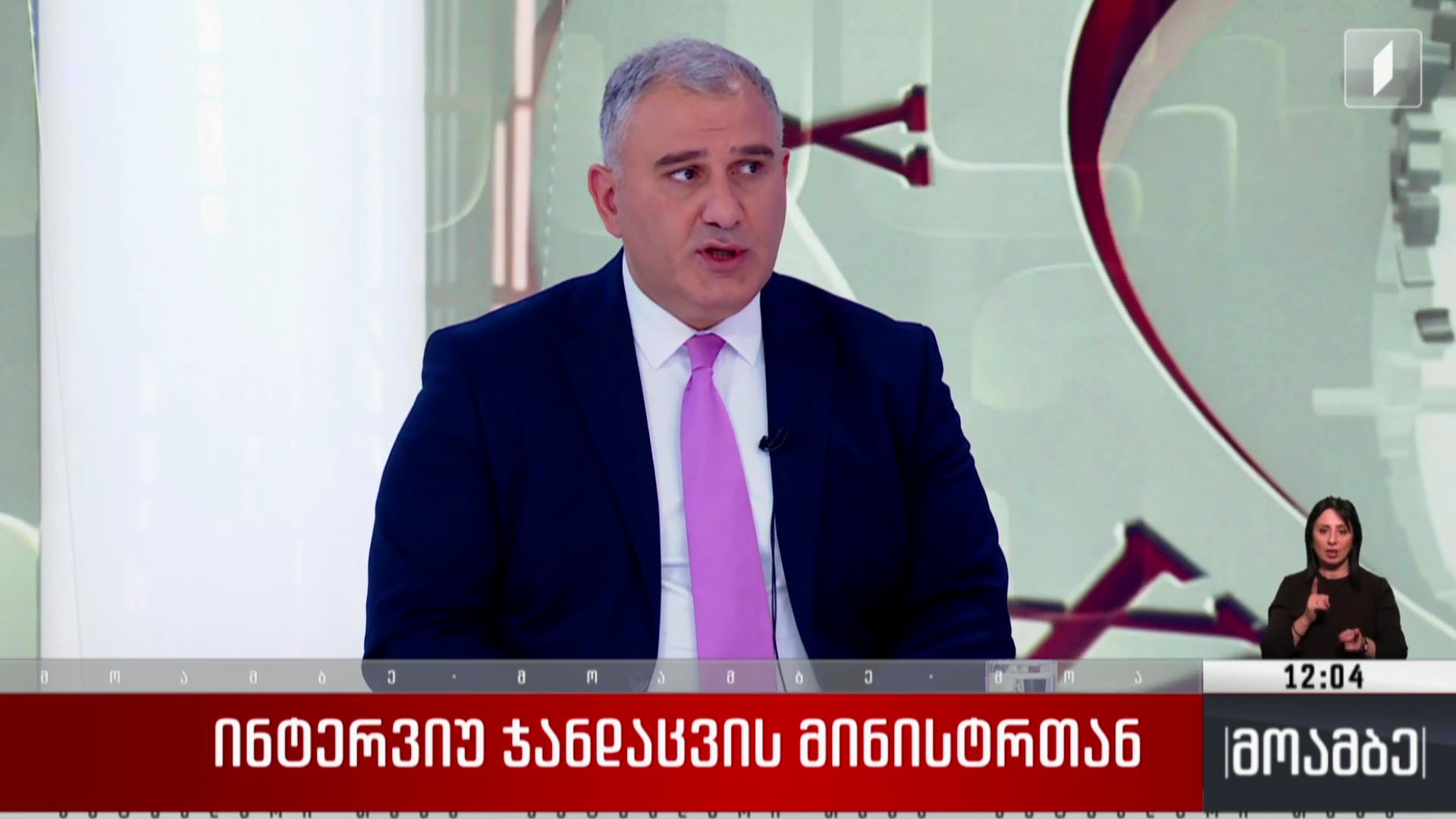 ინტერვიუ ჯანდაცვის მინისტრთან