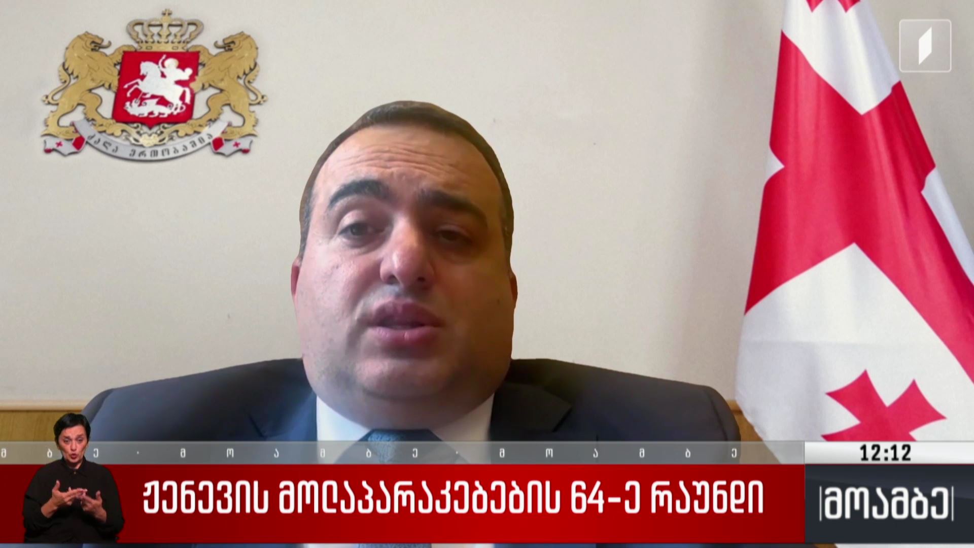 ჟენევის მოლაპარაკებების 64-ე რაუნდი