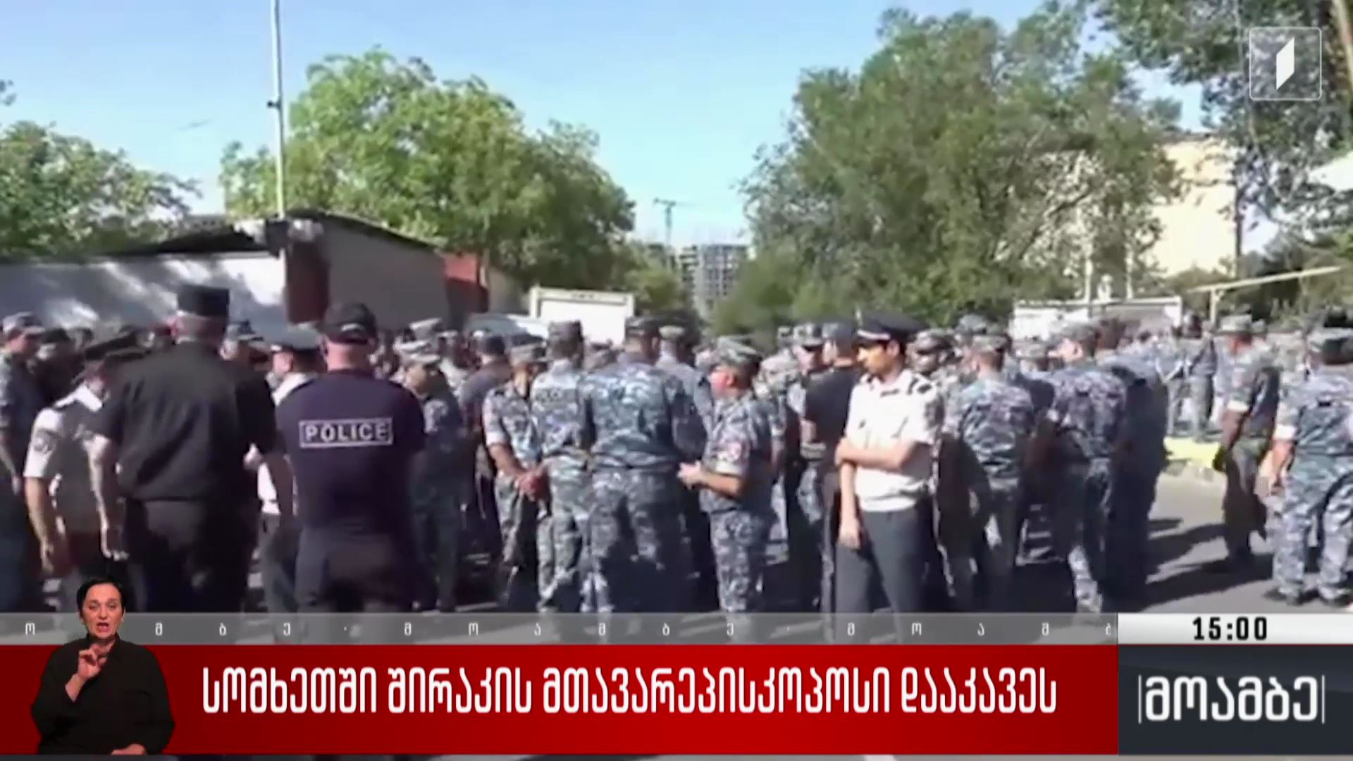  სომხეთში შირაკის მთავარეპისკოპოსი დააკავეს