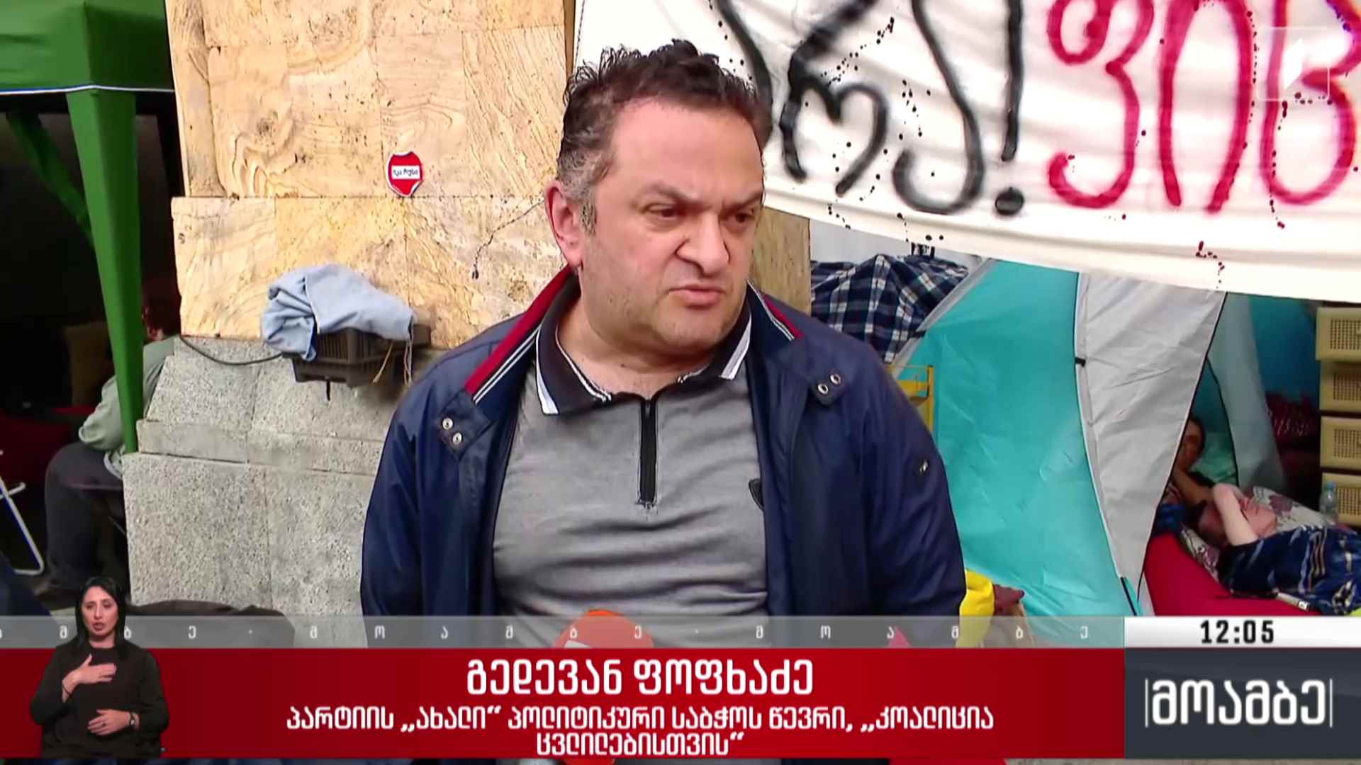 ელენე ხოშტარია შიმშილობას განაგრძობს