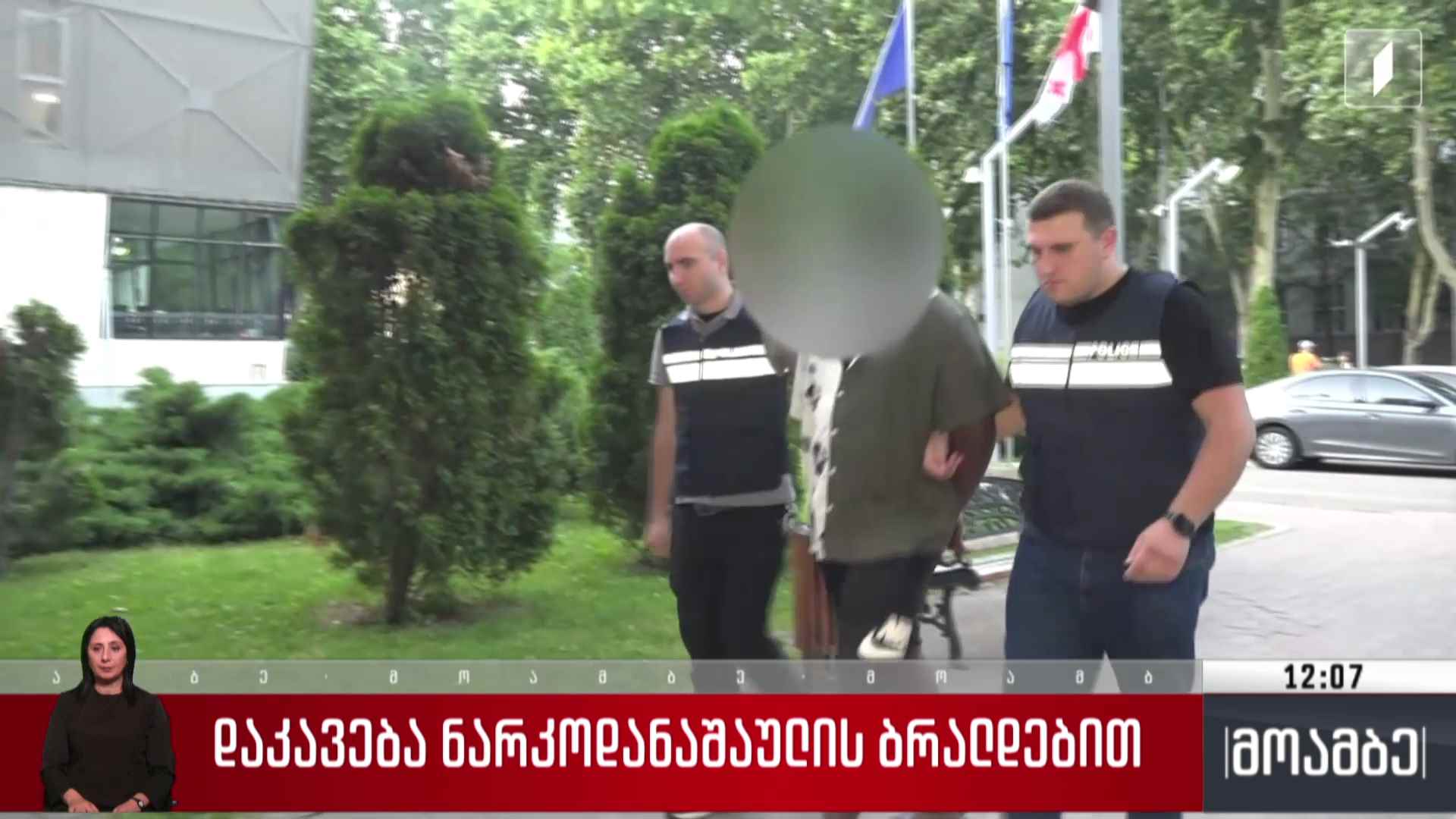 დაკავება ნარკოდანაშაულის ბრალდებით