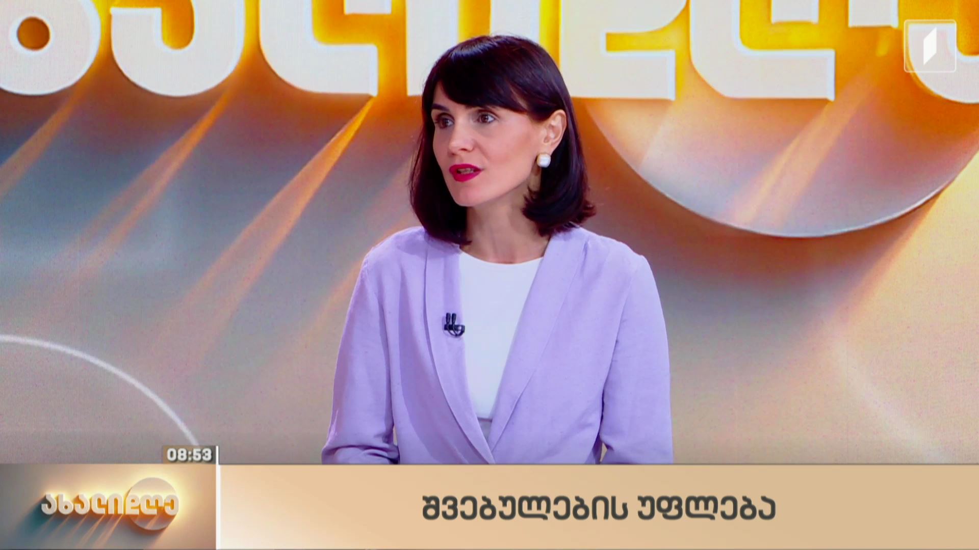 შვებულების უფლება