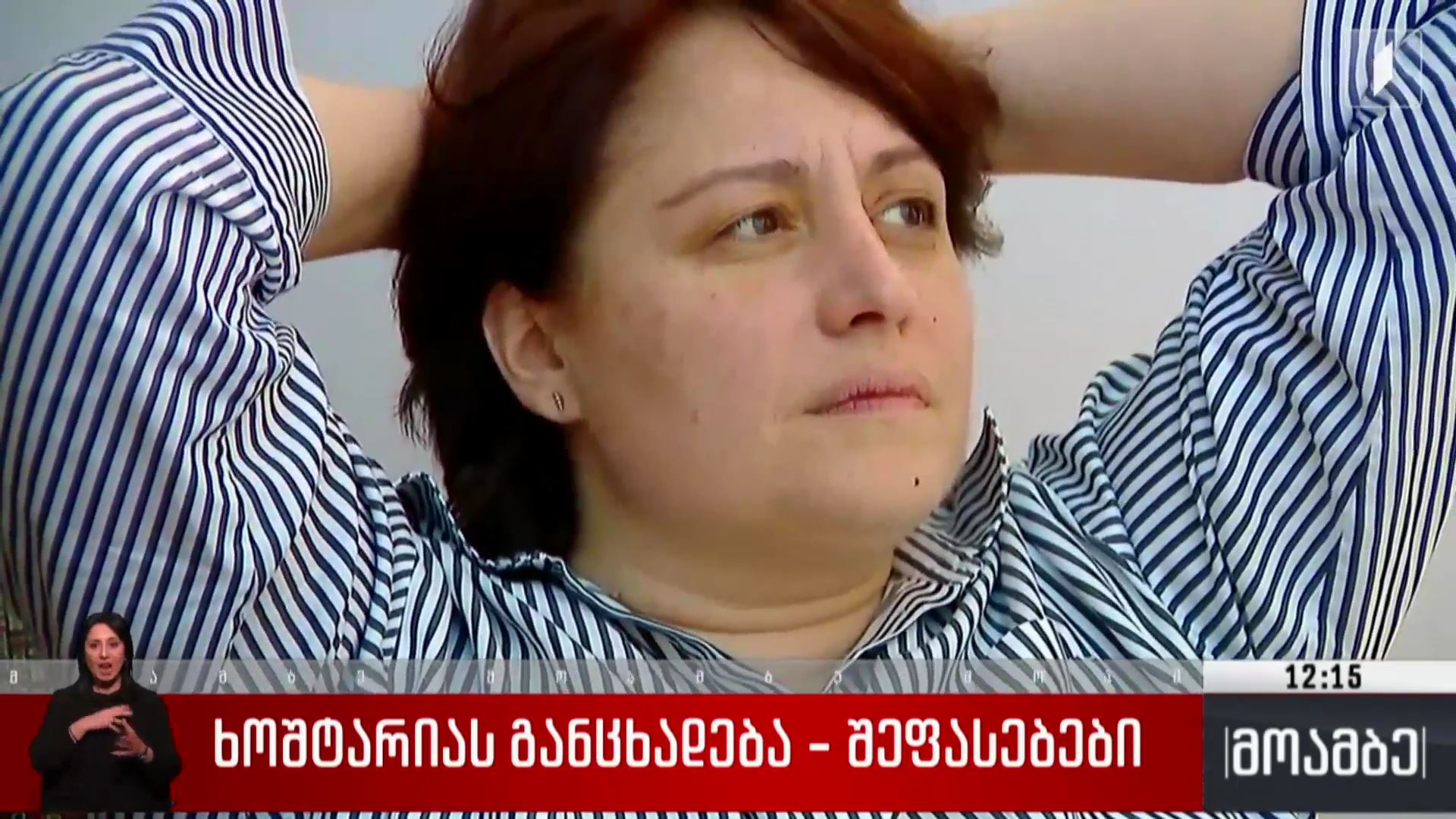ელენე ხოშტარიას განცხადება - თვითმმართველობის არჩევნები