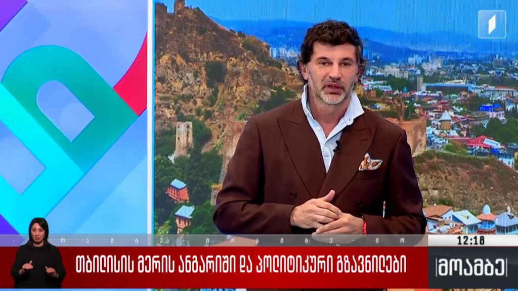 თბილისის მერის ანგარიში და პოლიტიკური გზავნილები