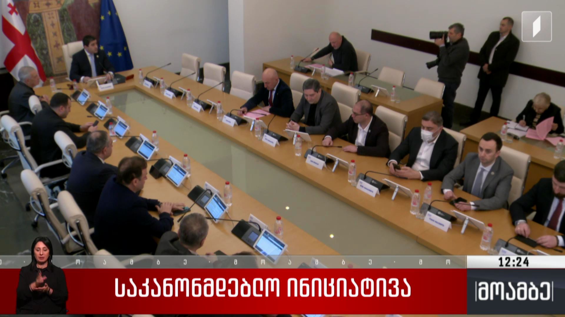 საკანონმდებლო ინიციატივა