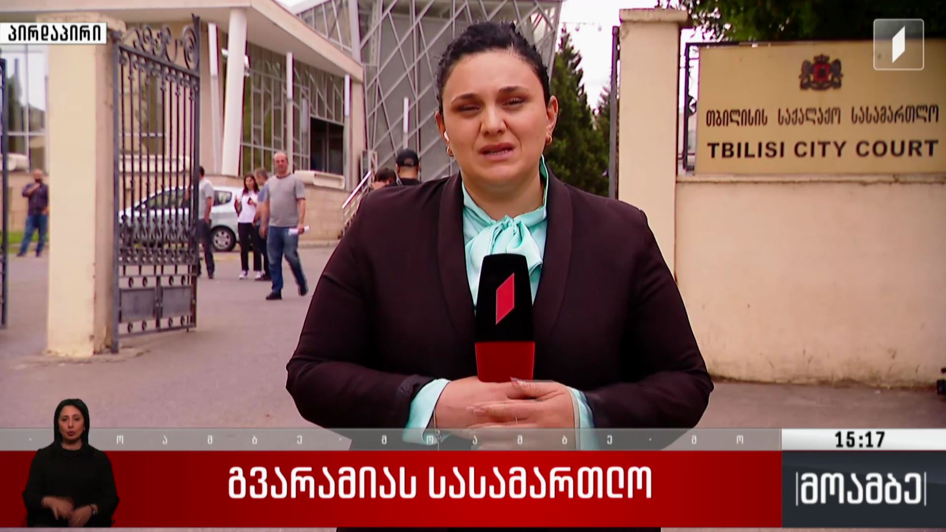 დღეიდან სასამართლო სხდომები სატელევიზიო გადაღების გარეშე იმართება