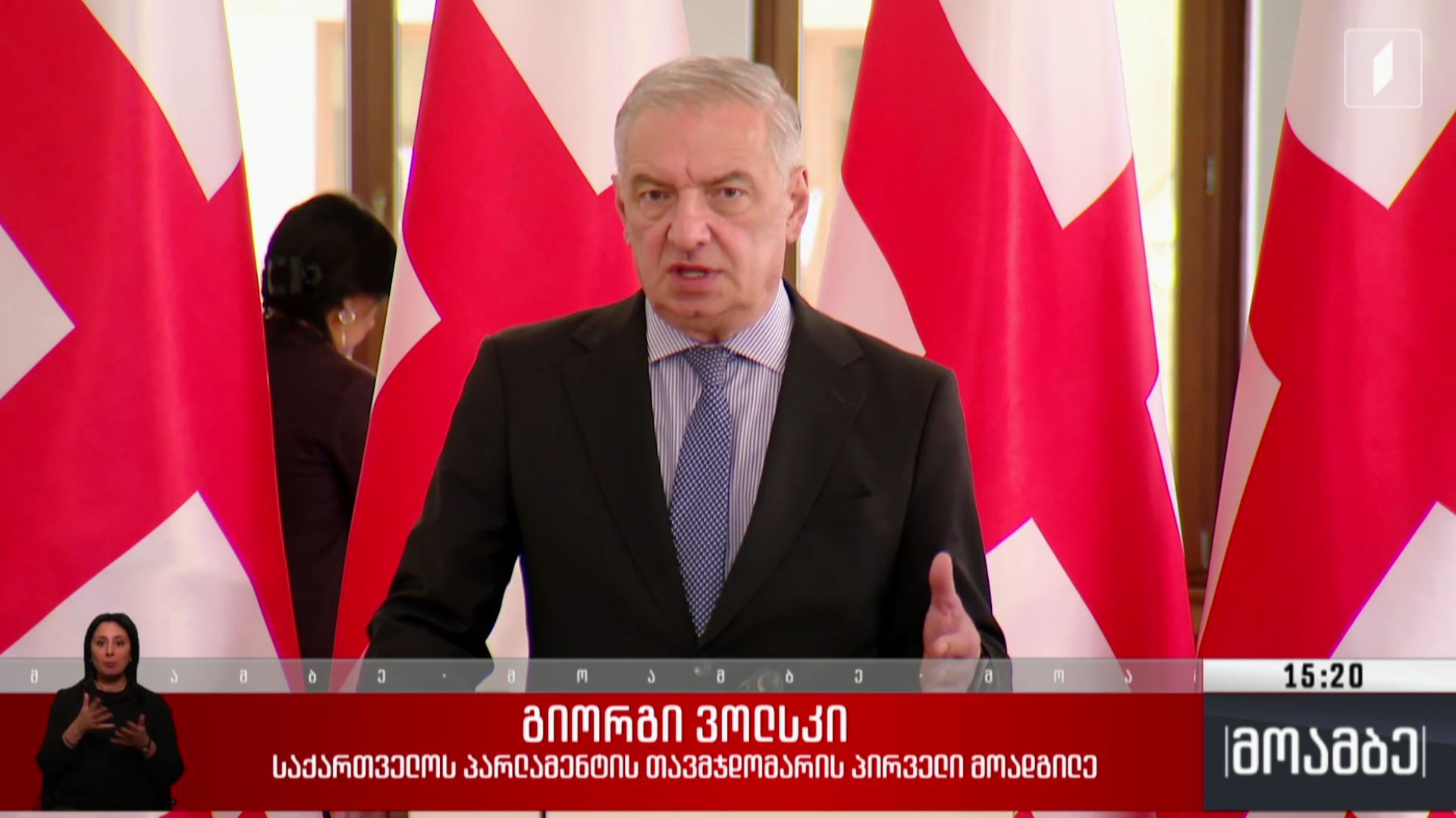 ცვლილებები საერთო სასამართლოების შესახებ კანონში - გამოხმაურება