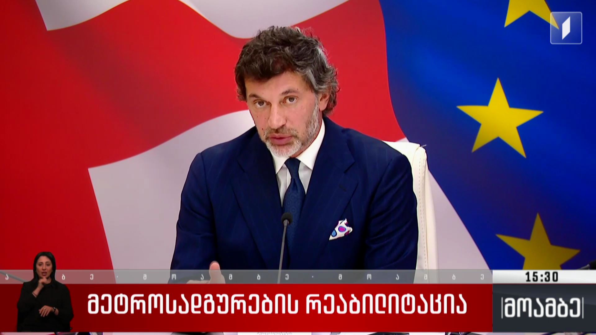 მეტროსადგურების რეაბილიტაცია