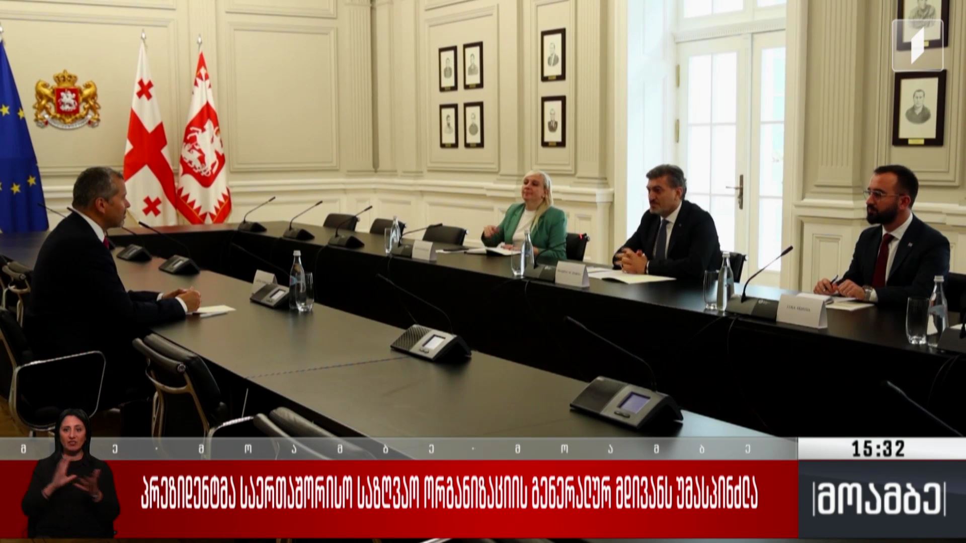 პრეზიდენტმა საერთაშორისო საზღვაო ორგანიზაციის გენერალურ მდივანს უმასპინძლა