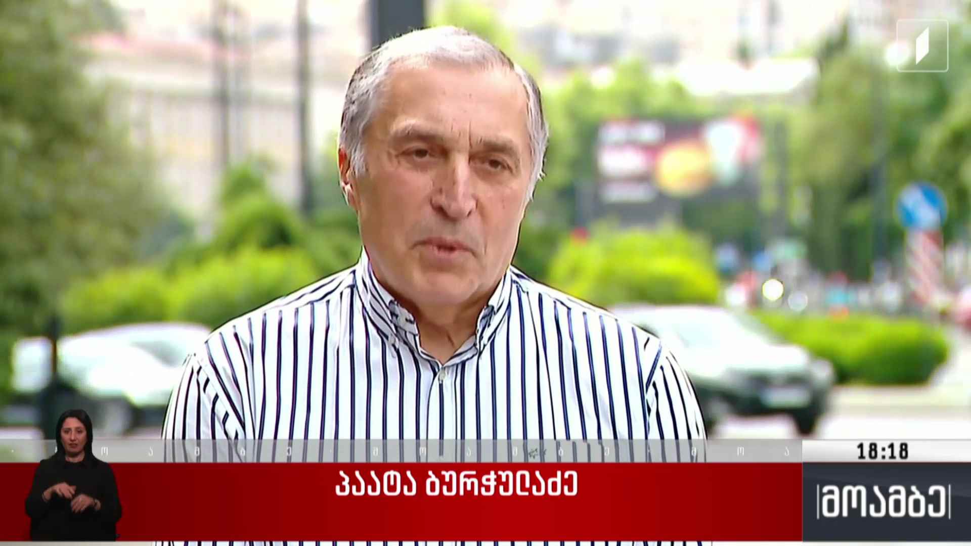 აქცია რუსთაველზე და დაპირისპირება ოპოზიციაში  