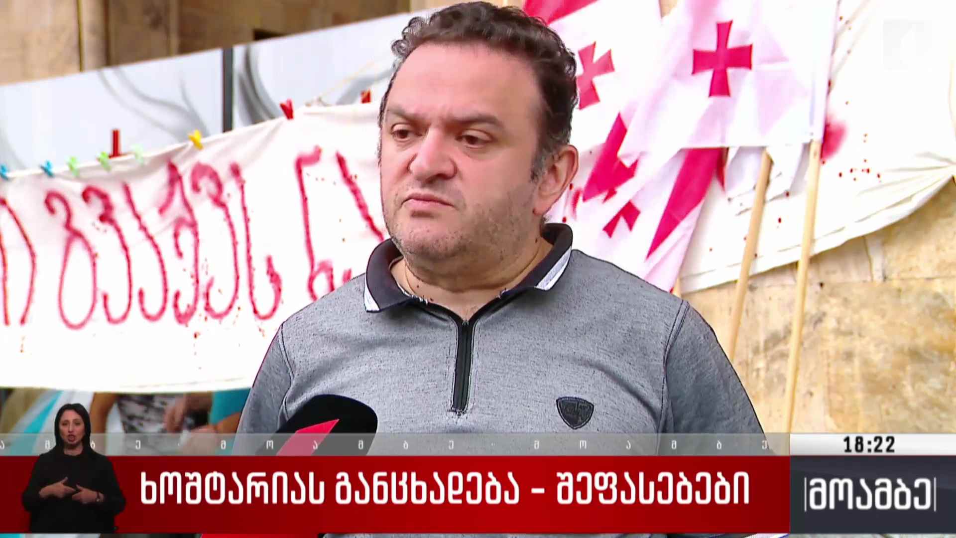ელენე ხოშტარიას განცხადება - შეფასებები