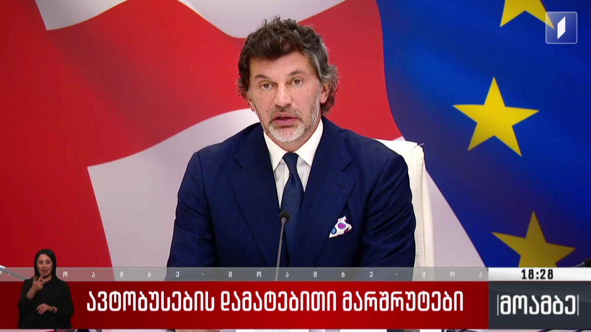 ავტობუსების დამატებითი მარშრუტები