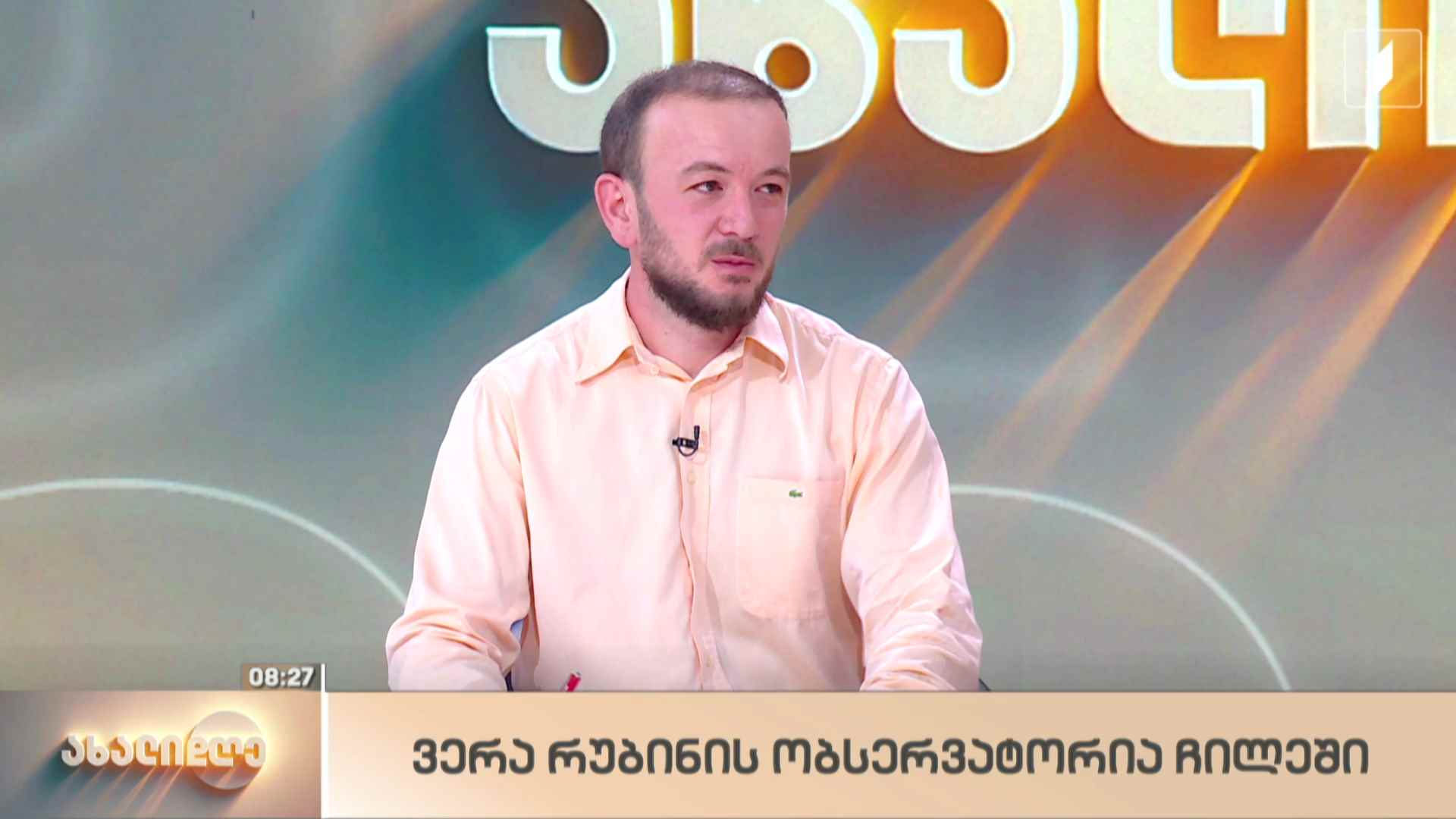 ვერა რუბინის ობსერვატორია ჩილეში