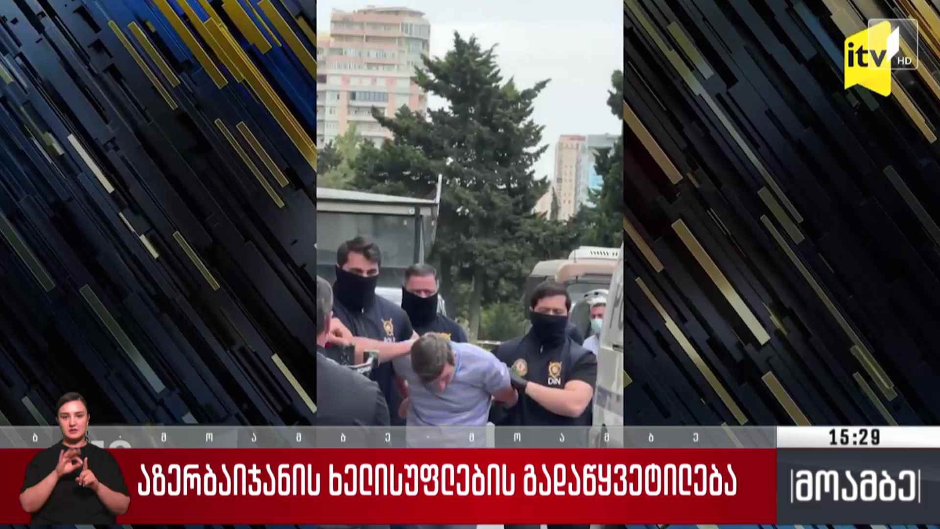 აზერბაიჯანის ხელისუფლების გადაწყვეტილება