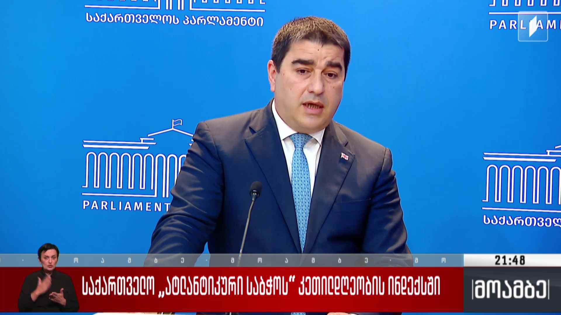 საქართველო „ატლანტიკური საბჭოს“ კეთილდღეობის ინდექსში