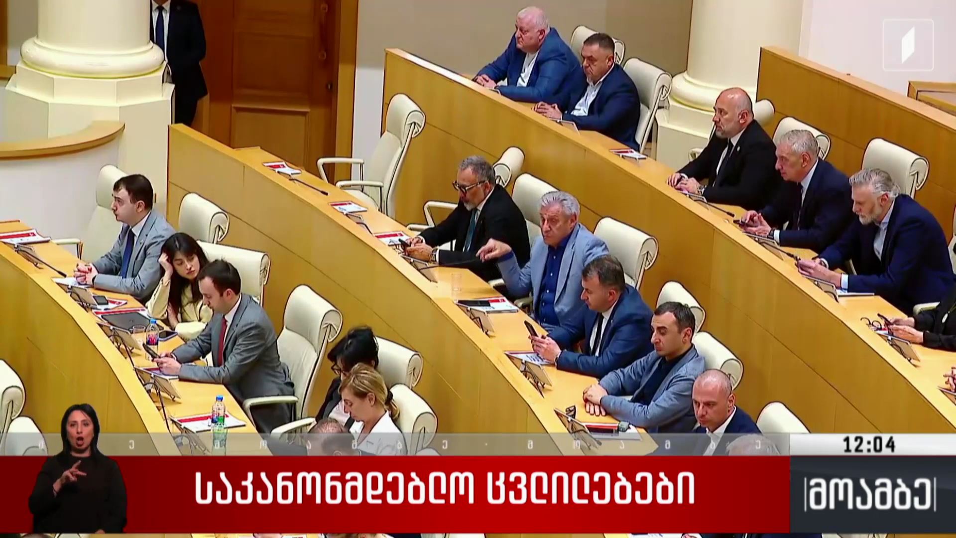 ბრძოლა ნარკომანიასთან - საკანონმდებლო პაკეტი