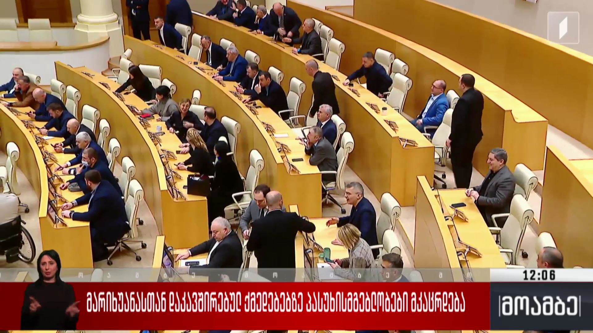 მარიხუანასთან დაკავშირებულ ქმედებებზე პასუხისმგებლობები მკაცრდება
