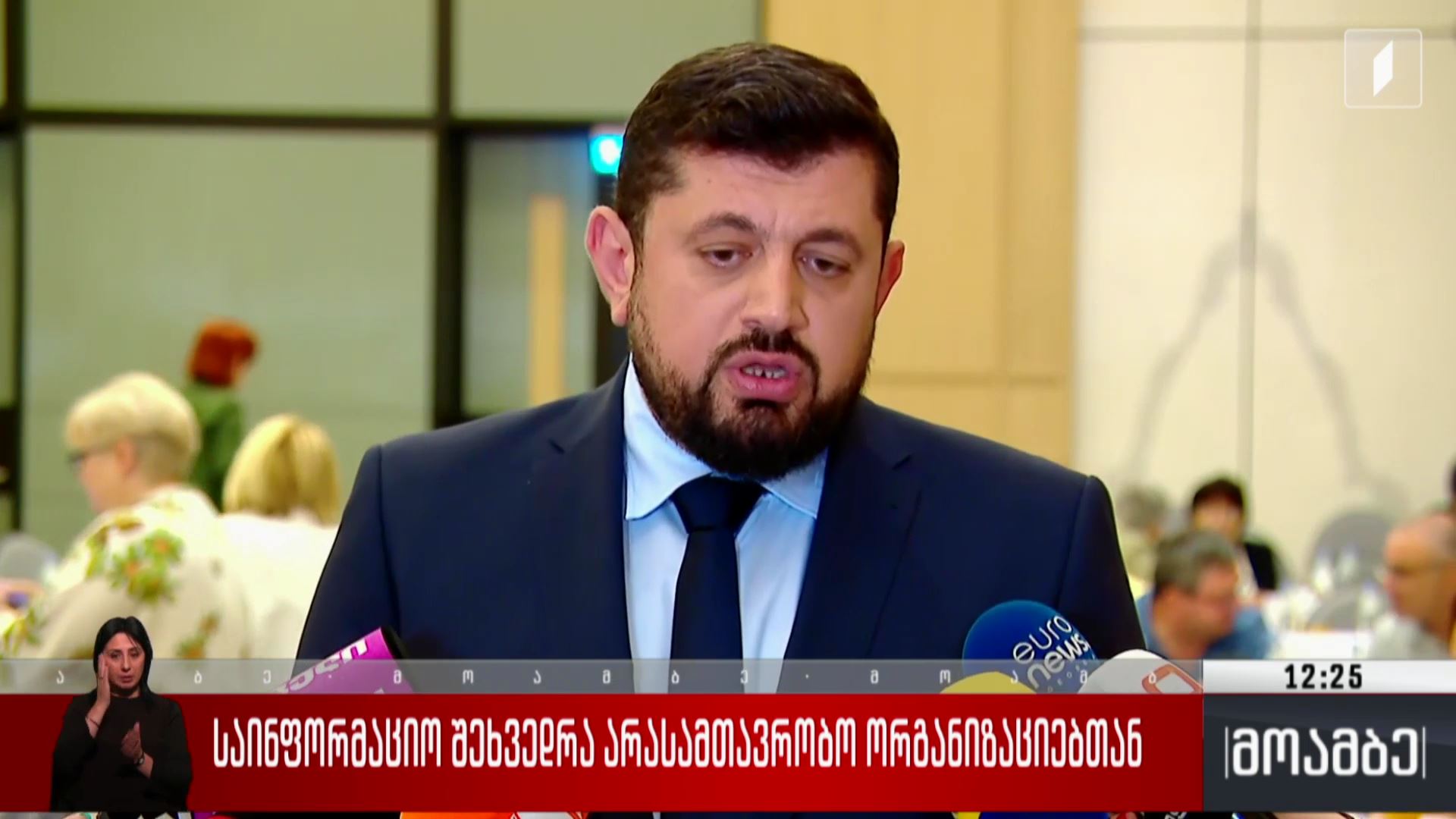 საინფორმაციო შეხვედრა არასამთავრობო ორგანიზაციებთან