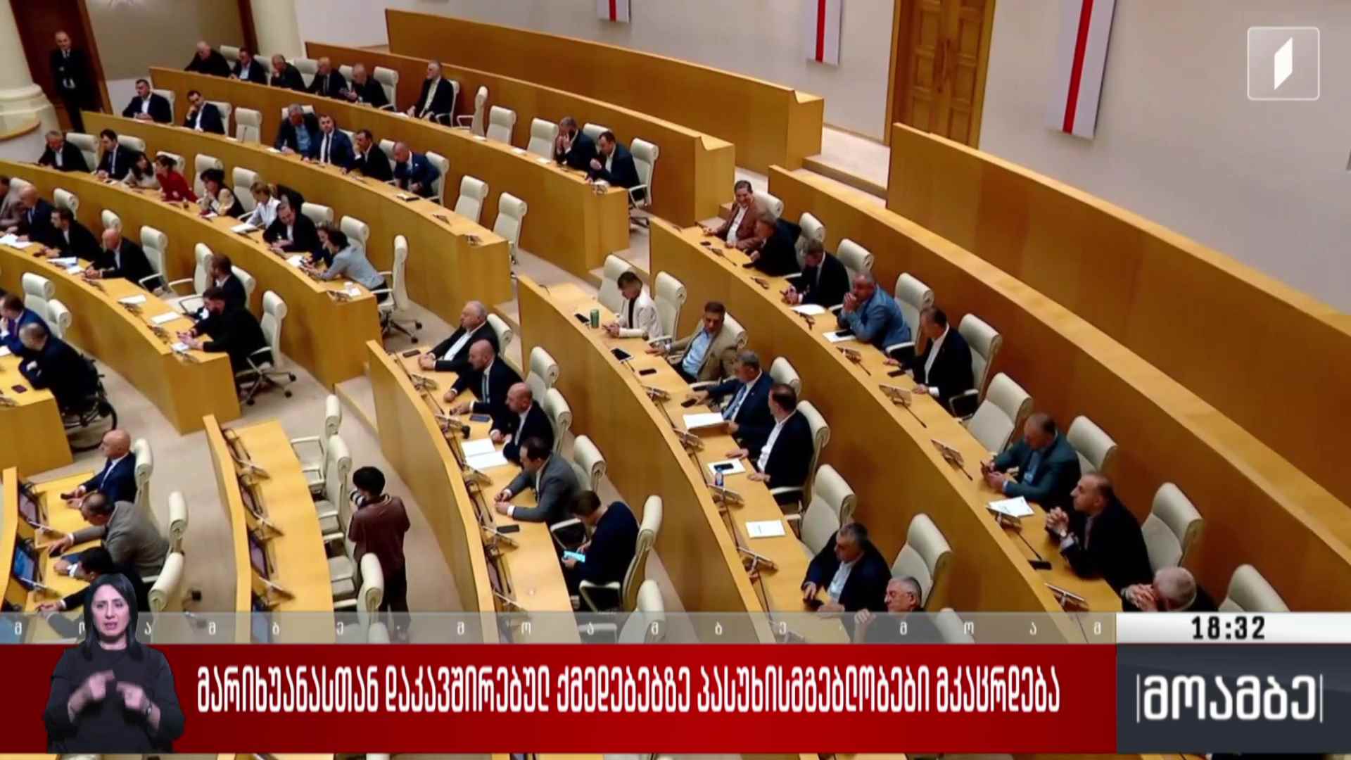 მარიხუანასთან დაკავშირებულ ქმედებებზე პასუხისმგებლობები მკაცრდება
