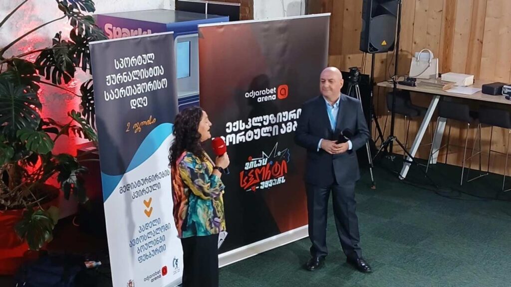 საქართველოს სპორტულ ჟურნალისტთა ასოციაციამ სპორტული მედიის საერთაშორისო დღე აღნიშნა #1TVSPORT