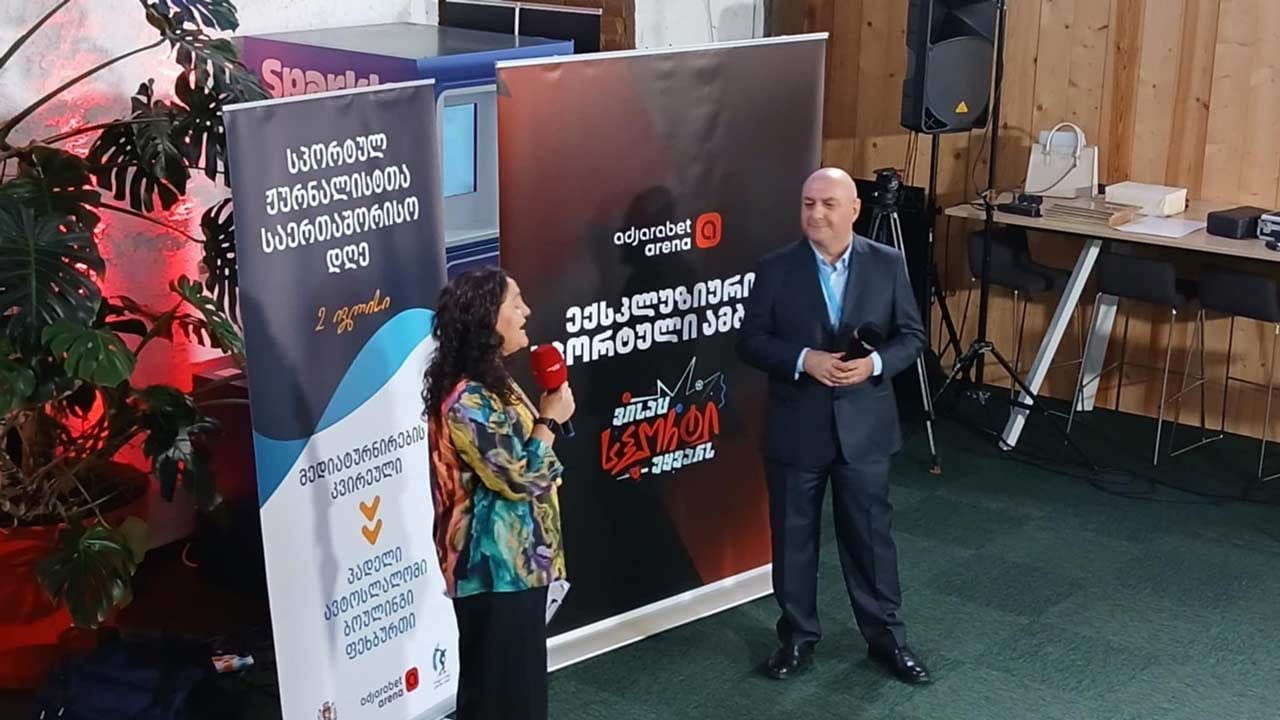 საქართველოს სპორტულ ჟურნალისტთა ასოციაციამ სპორტული მედიის საერთაშორისო დღე აღნიშნა #1TVSPORT