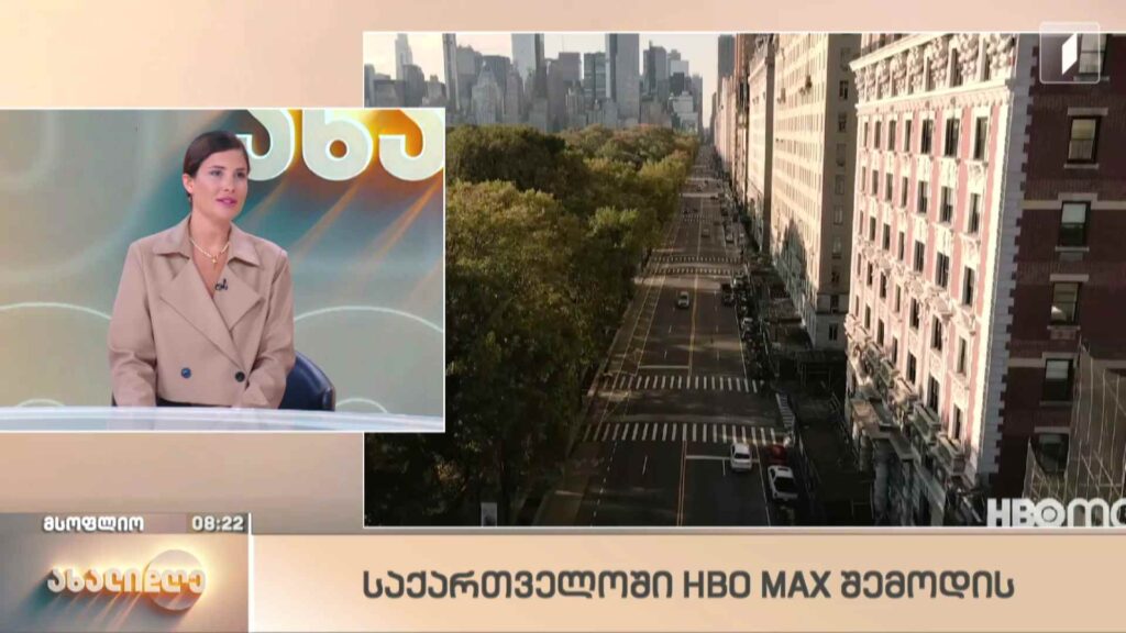 მსოფლიო ამბები