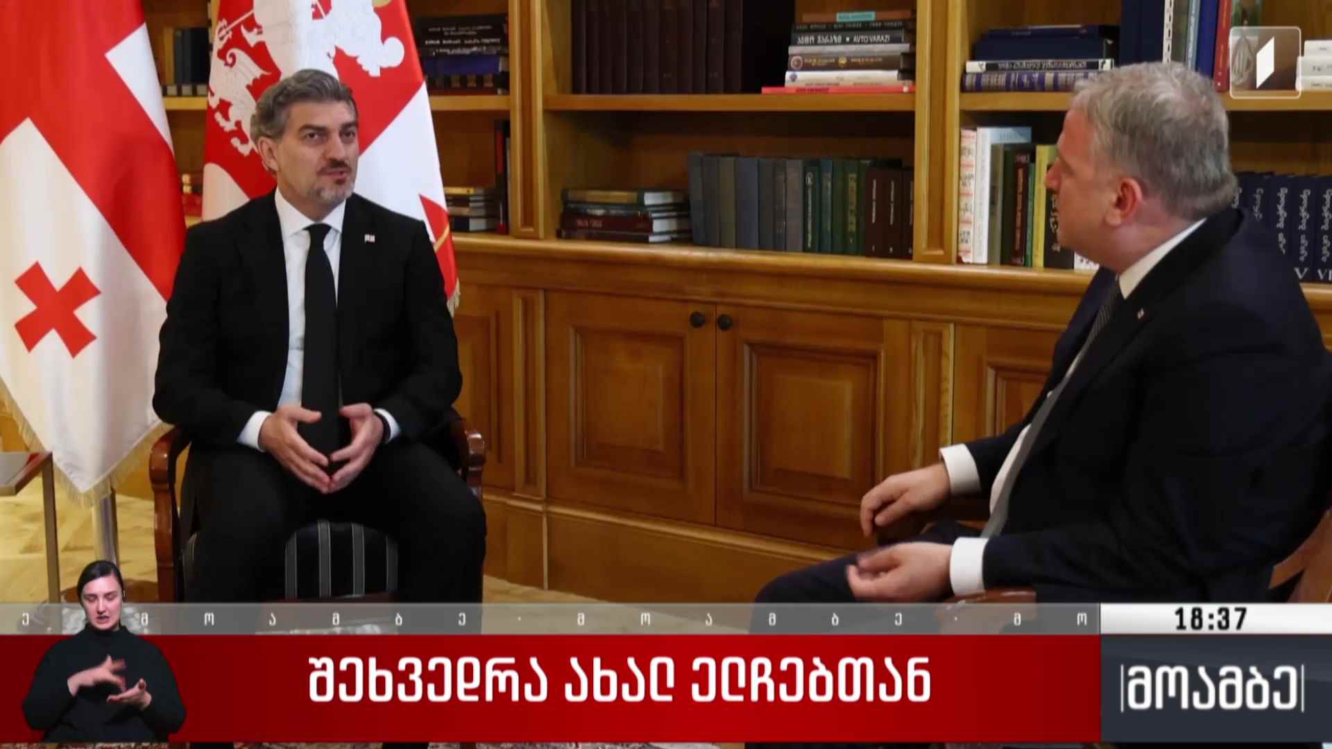 შეხვედრა ახალ ელჩებთან