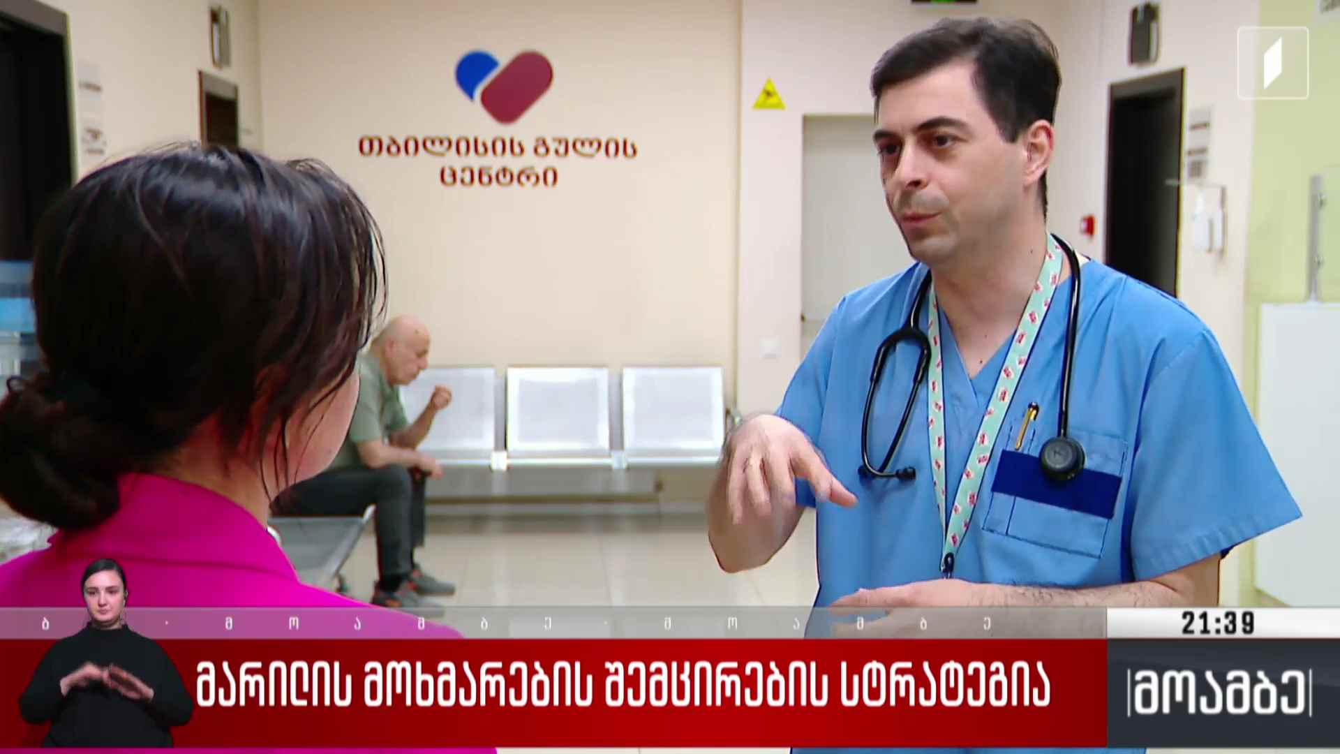 მარილის მოხმარების შემცირების სტრატეგია 