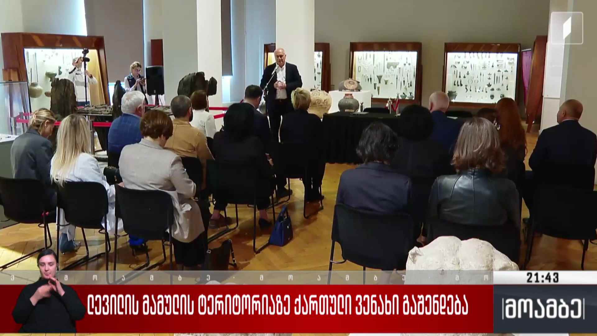 ლევილის მამულის ტერიტორიაზე ქართული ვენახი გაშენდება