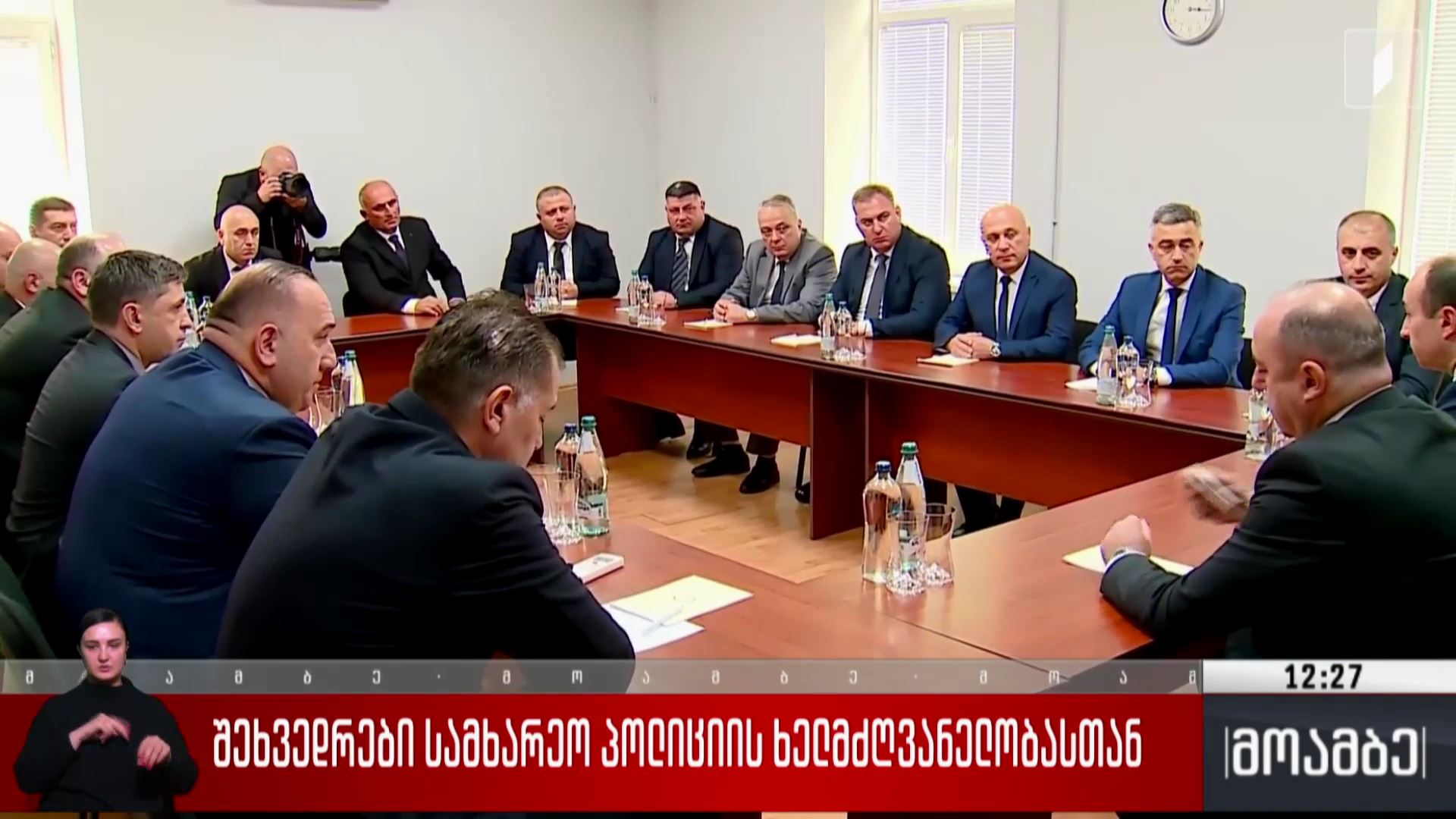 შეხვედრები სამხარეო პოლიციის ხელმძღვანელობასთან