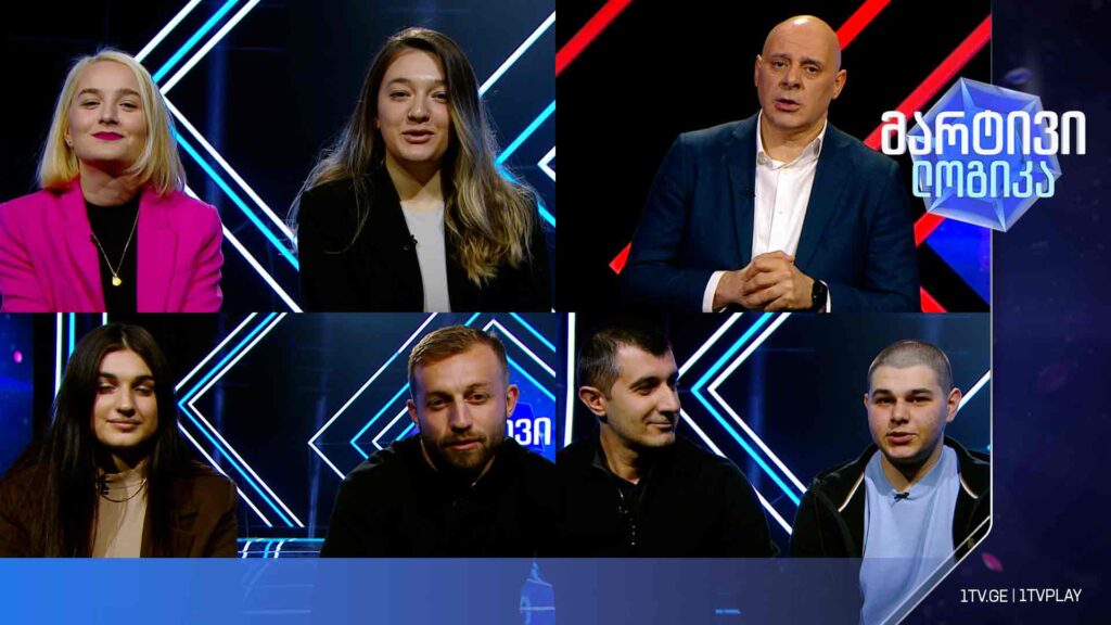 #მარტივილოგიკა ნინო ლაცურბაია და მარიამ ფარნიშვილი / აჩიკო მეგრელიშვილი და იოსებ ჩუთლაშვილი / საბა ილურიძე და სანდრა ილურიძე
